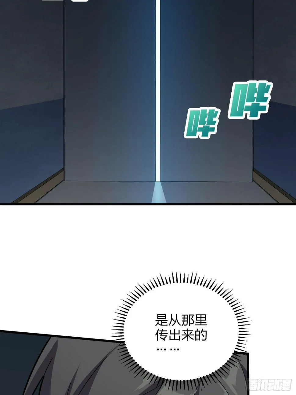 80话.地下 第72页