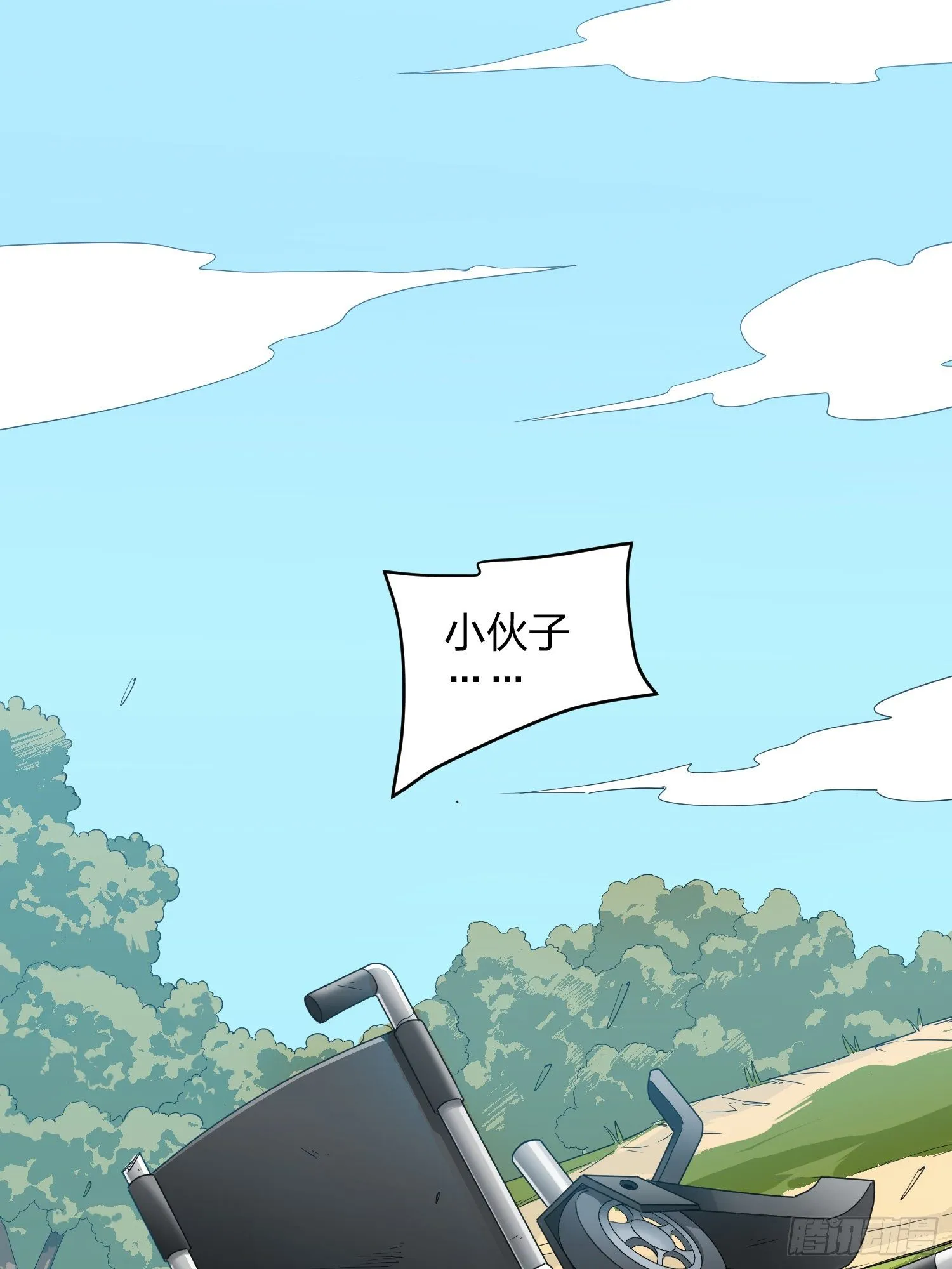 79话.内卷永不停息 第2页