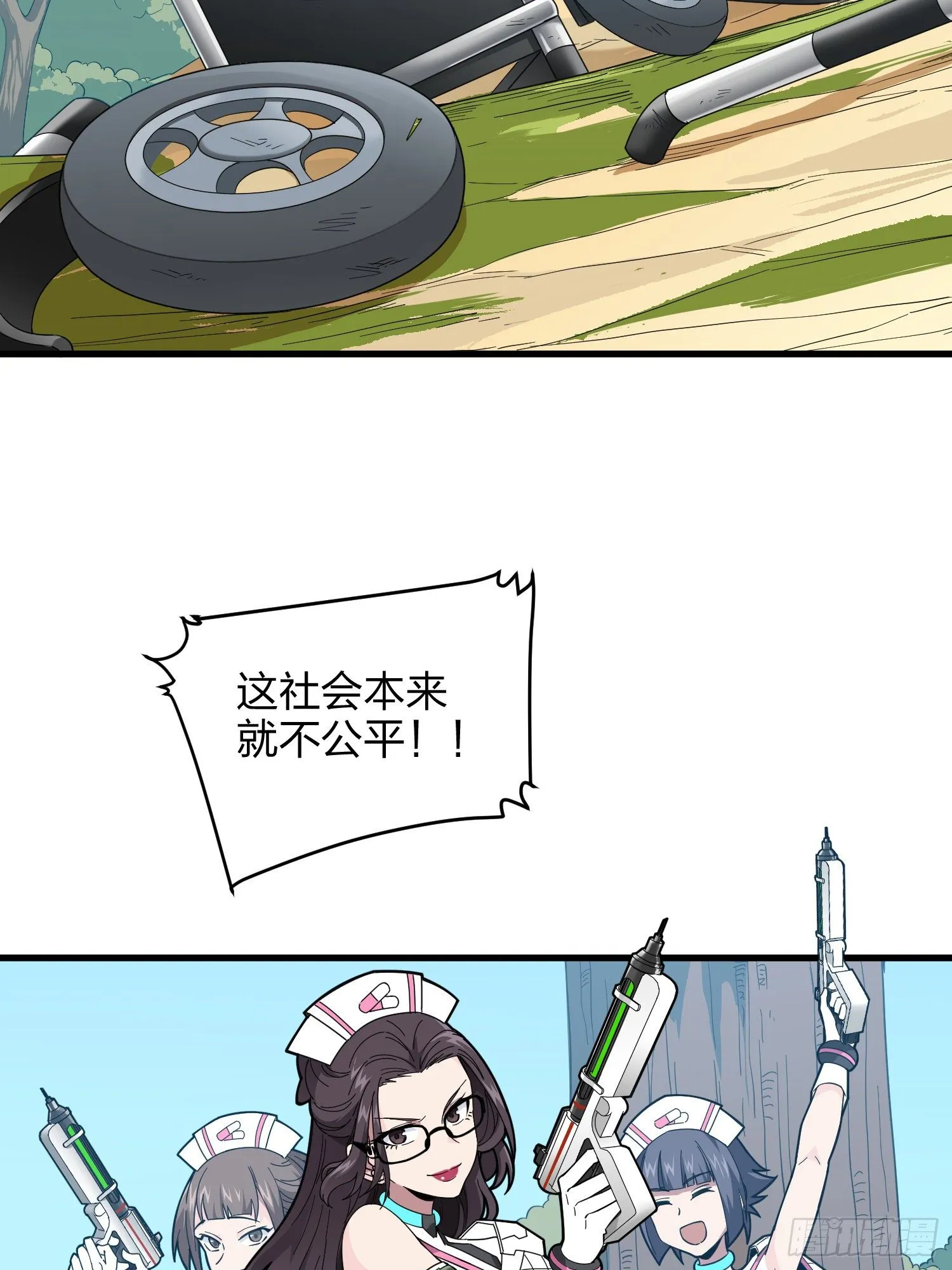 79话.内卷永不停息 第3页