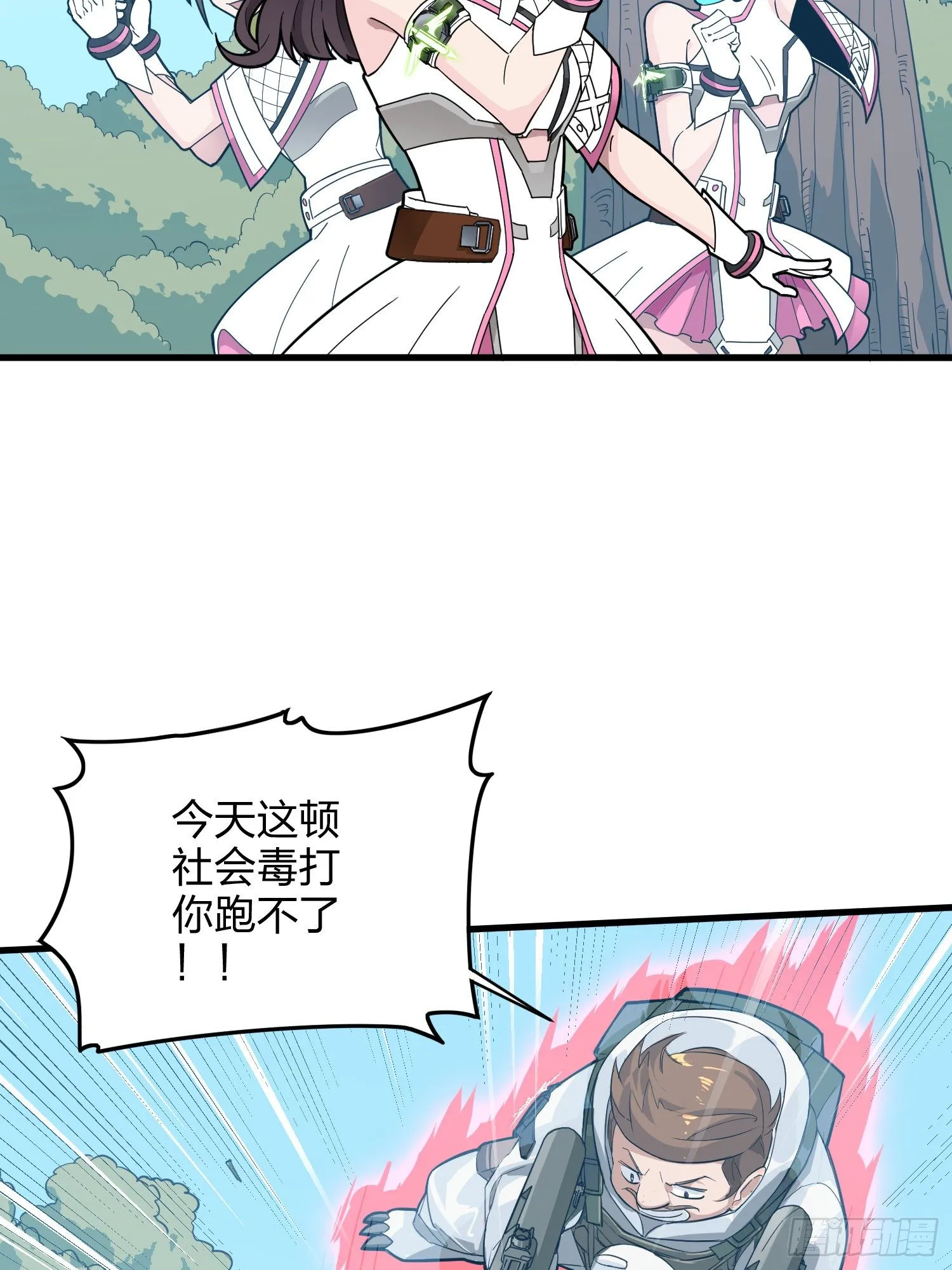 79话.内卷永不停息 第4页
