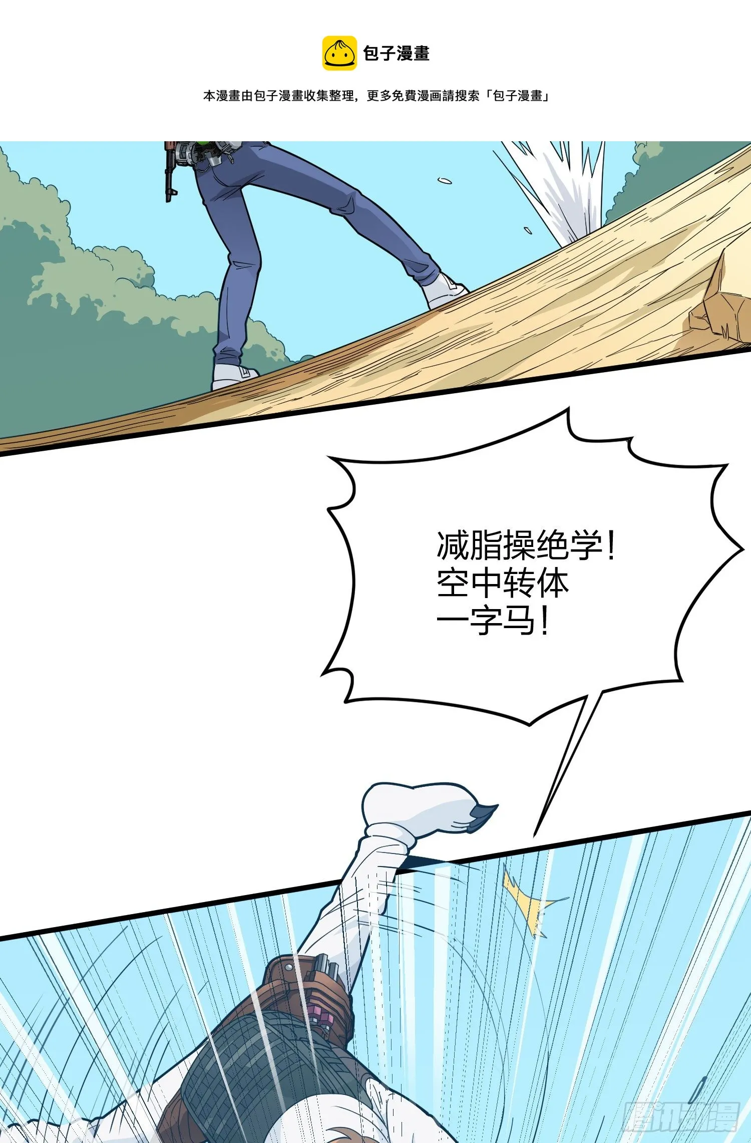 79话.内卷永不停息 第9页