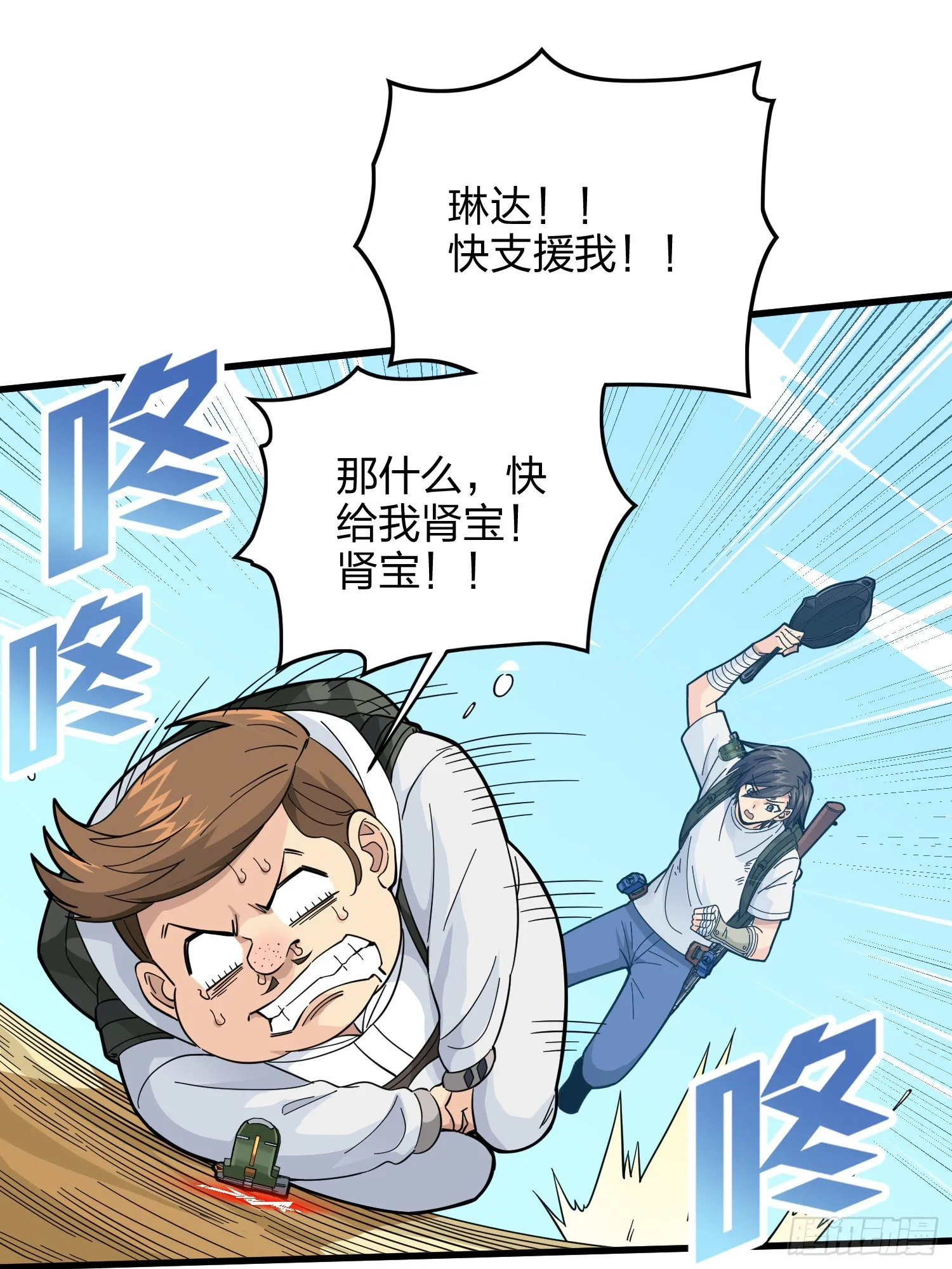 79话.内卷永不停息 第18页