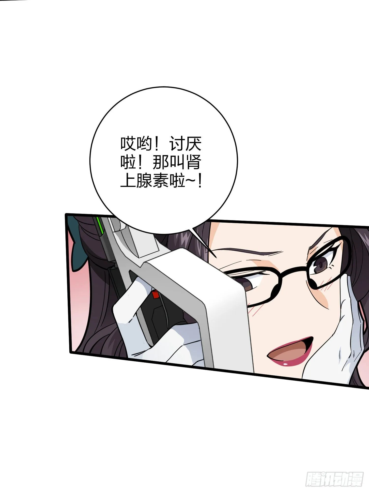 79话.内卷永不停息 第19页