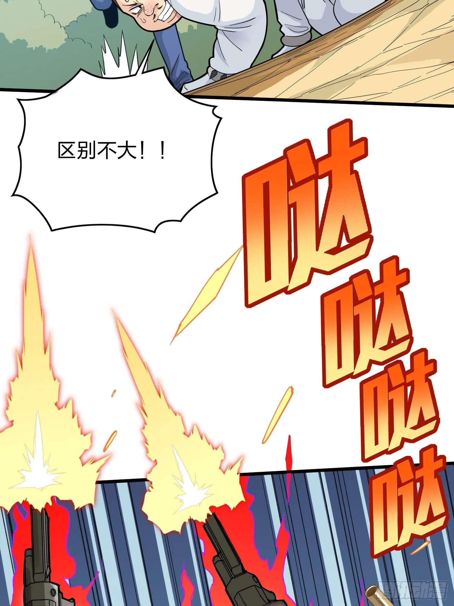79话.内卷永不停息 第22页