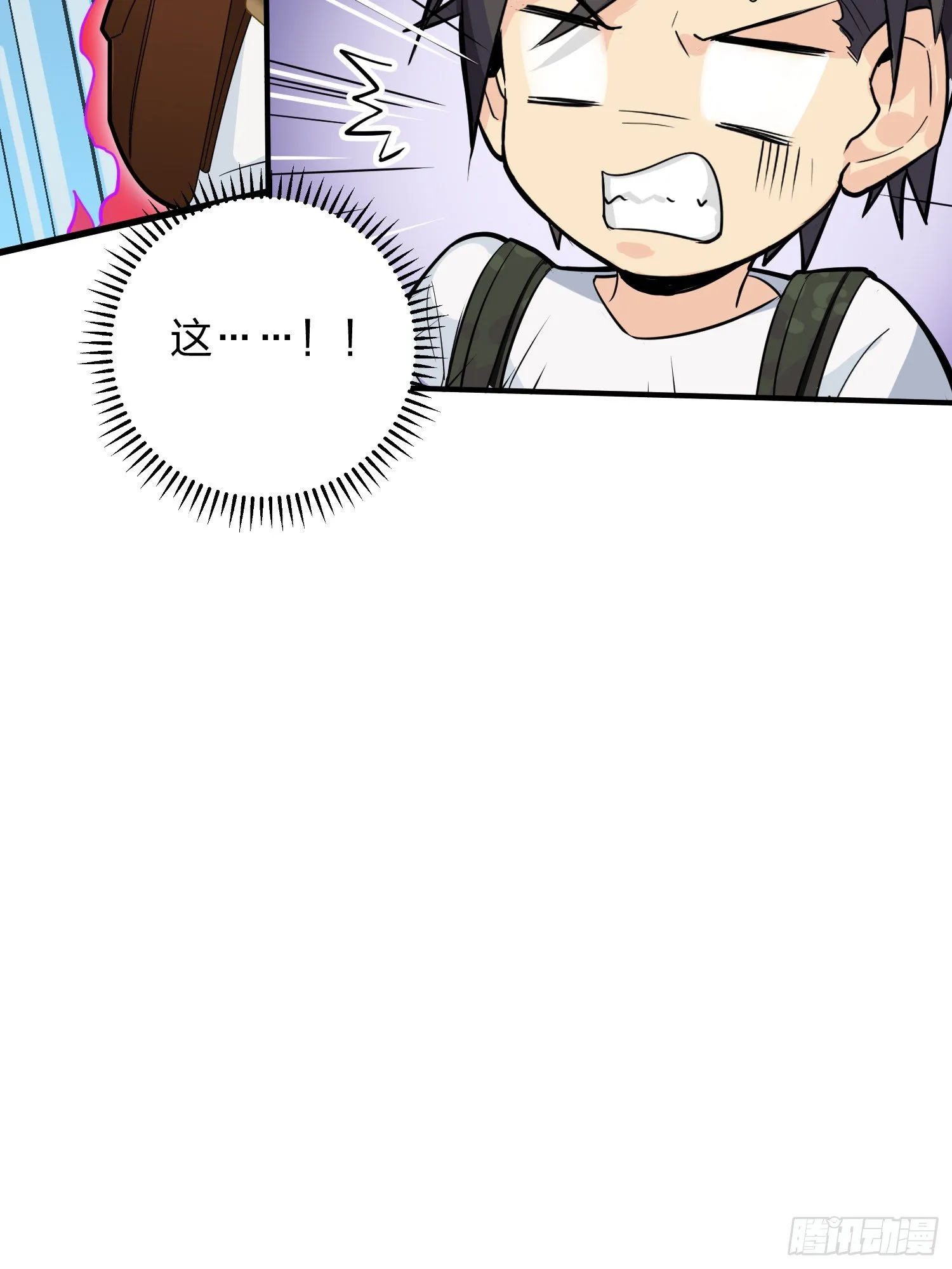 79话.内卷永不停息 第24页