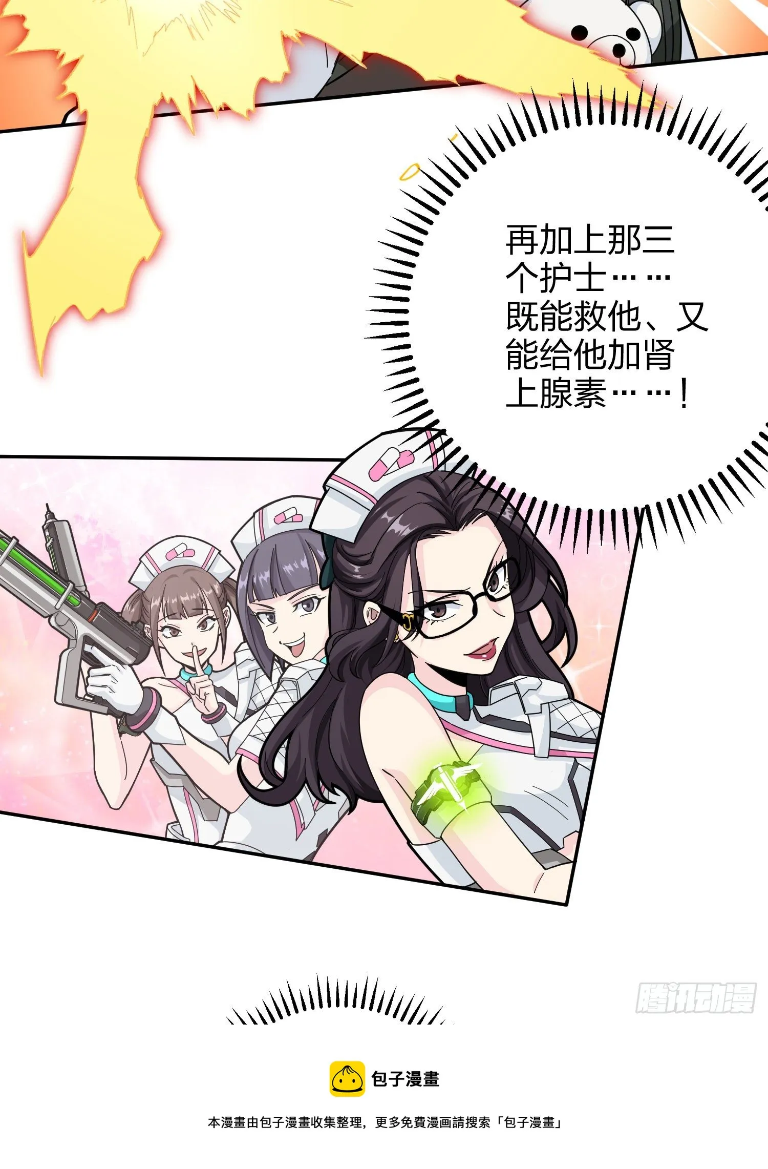 79话.内卷永不停息 第29页