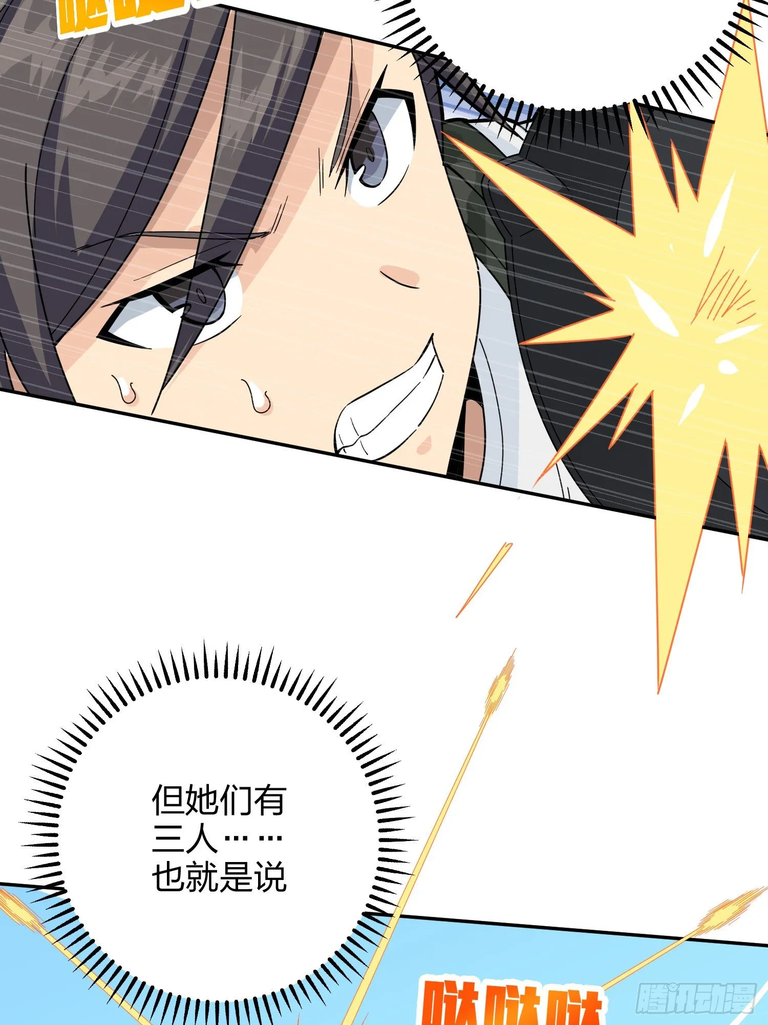 79话.内卷永不停息 第31页