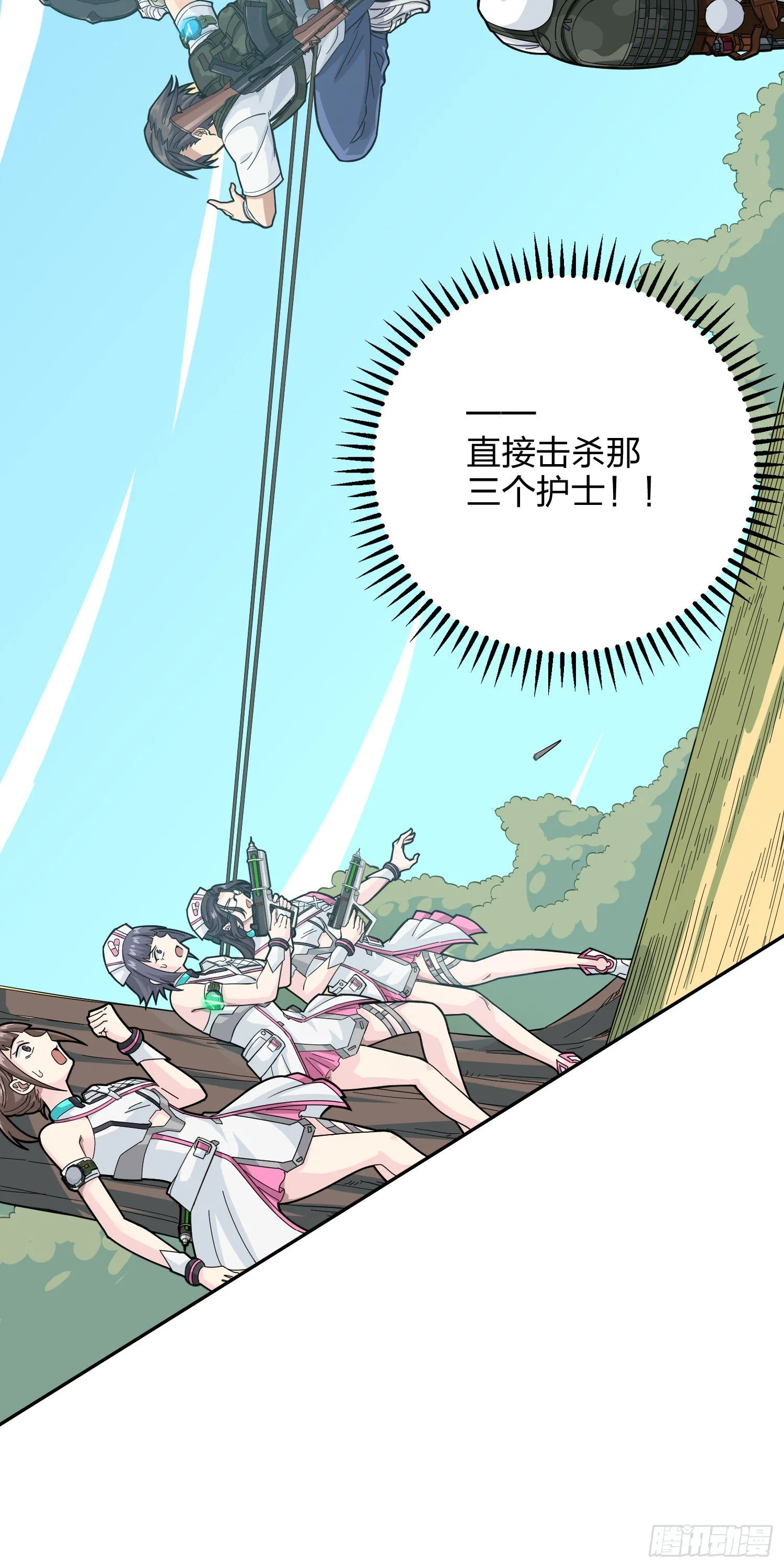 79话.内卷永不停息 第38页