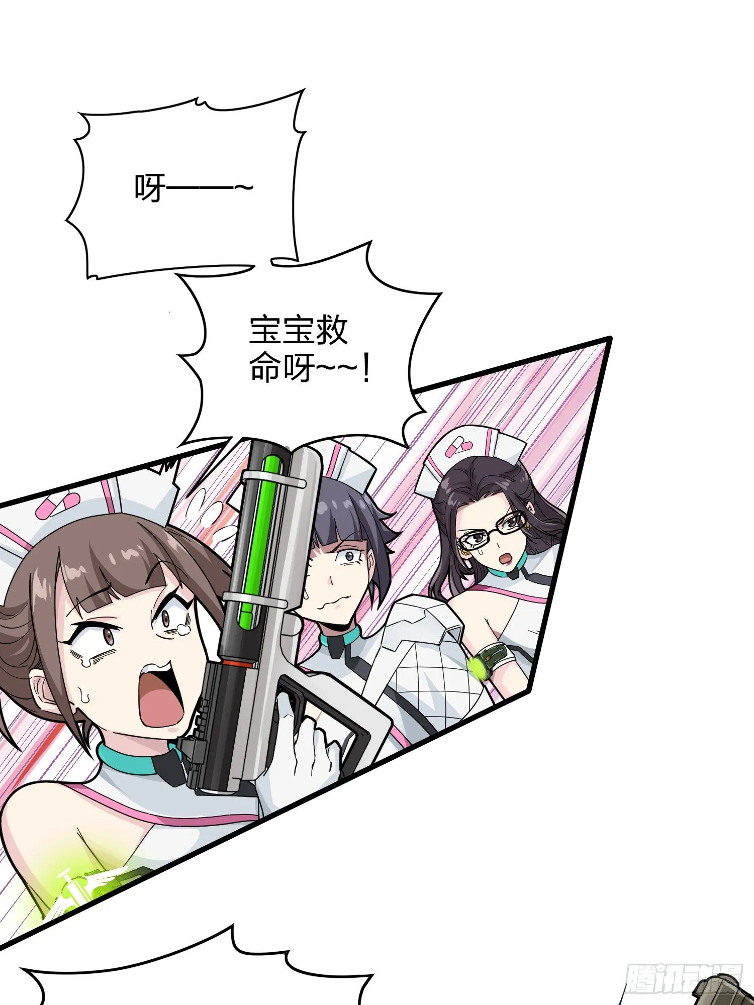 79话.内卷永不停息 第39页