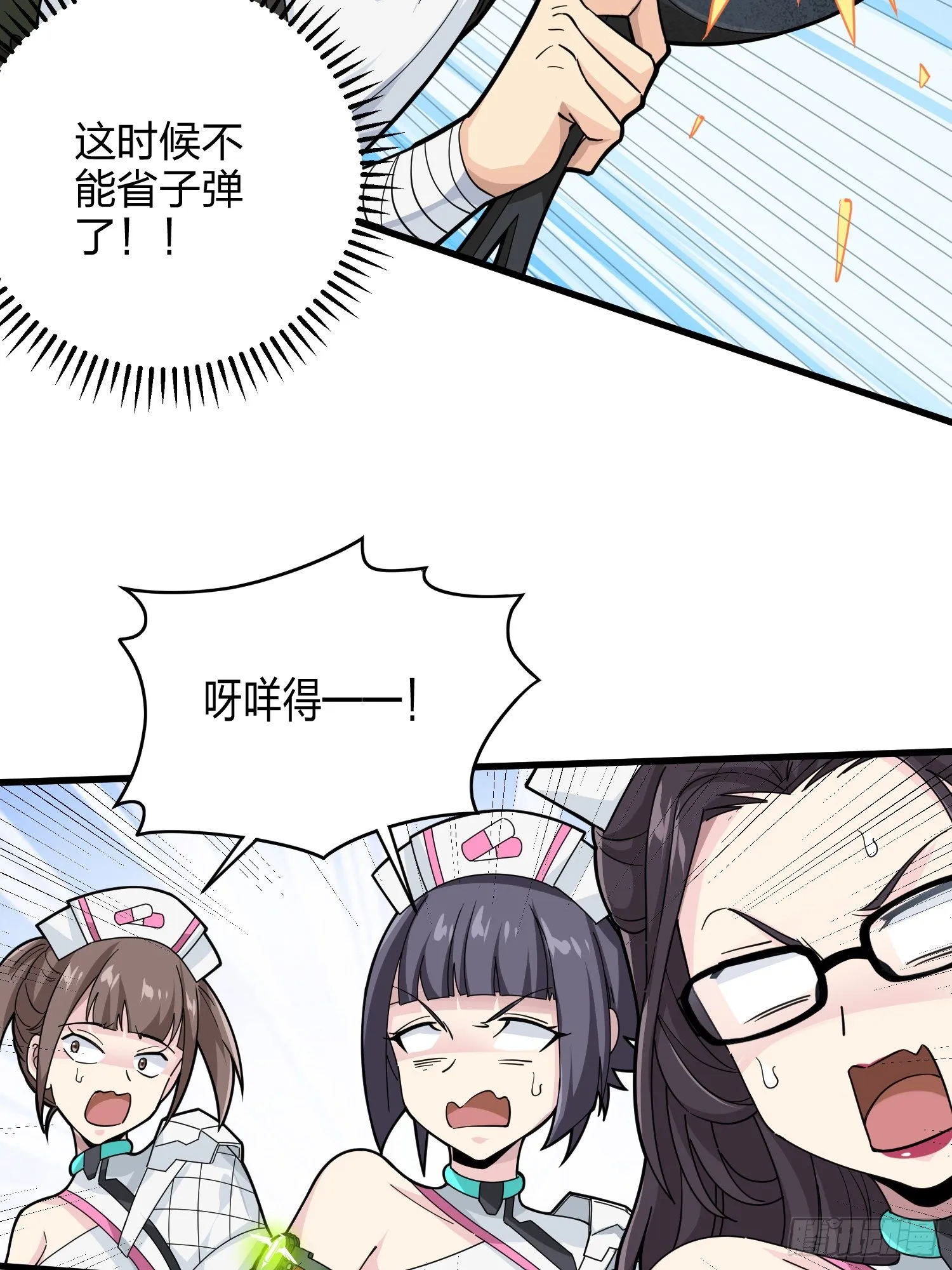 79话.内卷永不停息 第42页