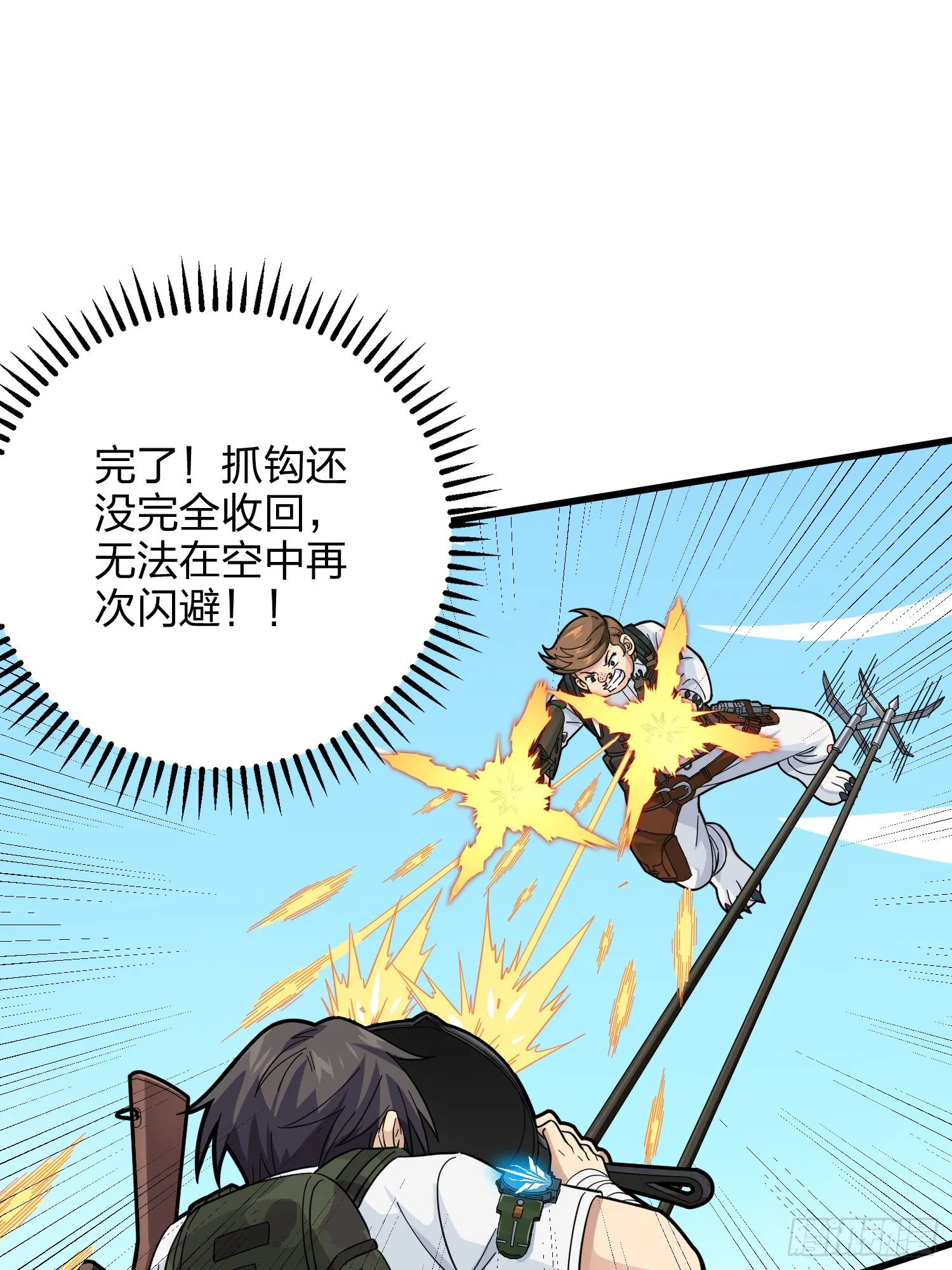 79话.内卷永不停息 第46页
