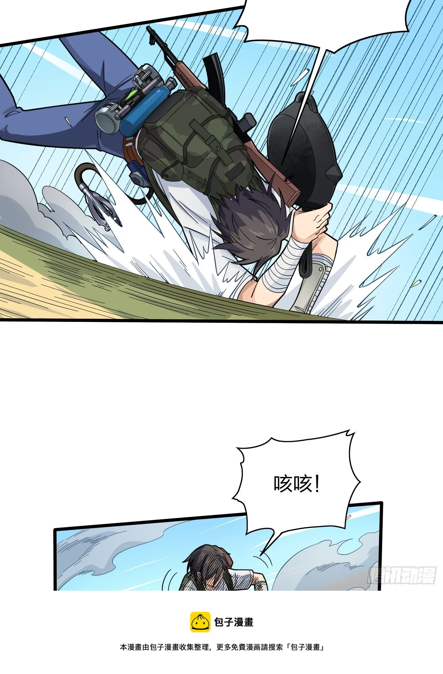79话.内卷永不停息 第49页