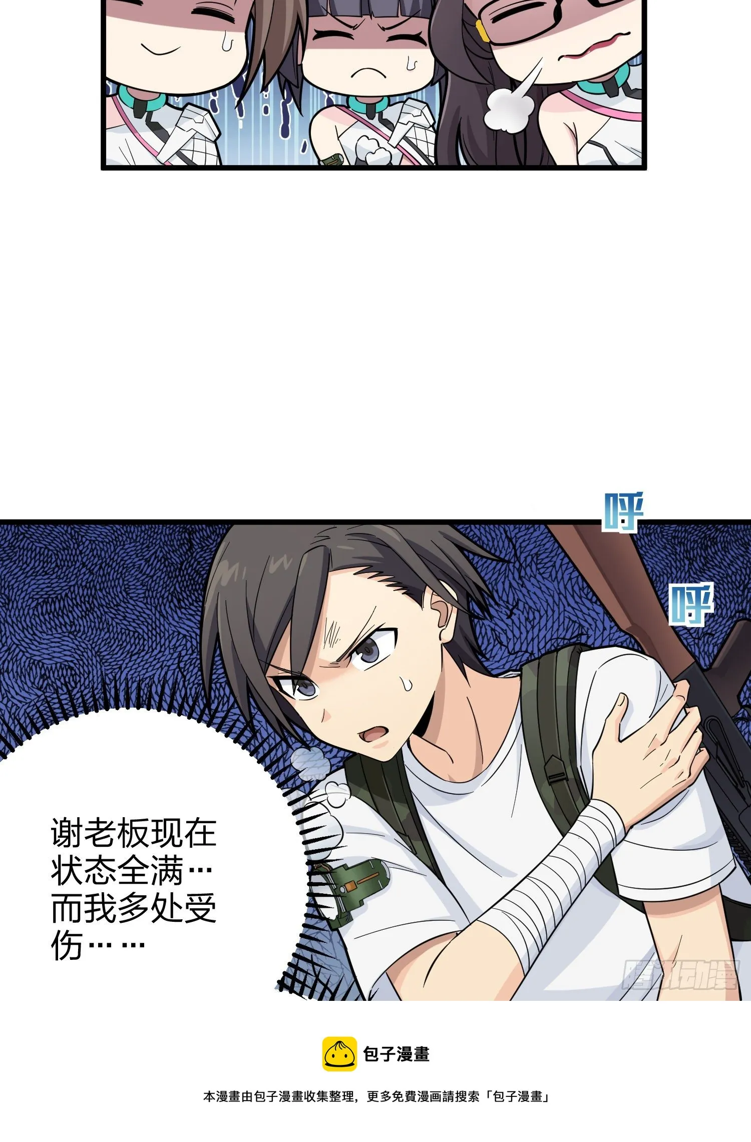 79话.内卷永不停息 第53页