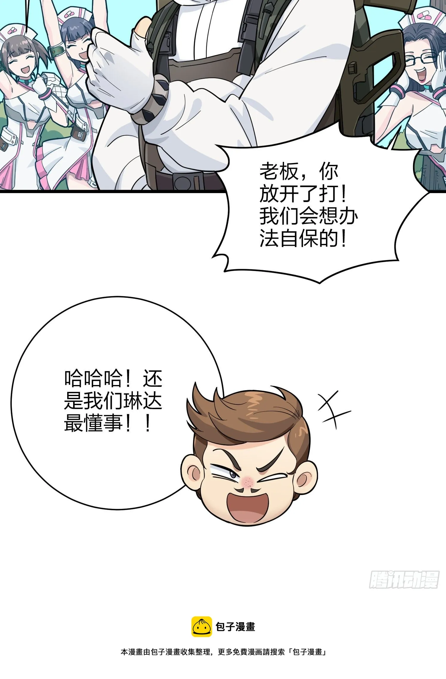 79话.内卷永不停息 第57页