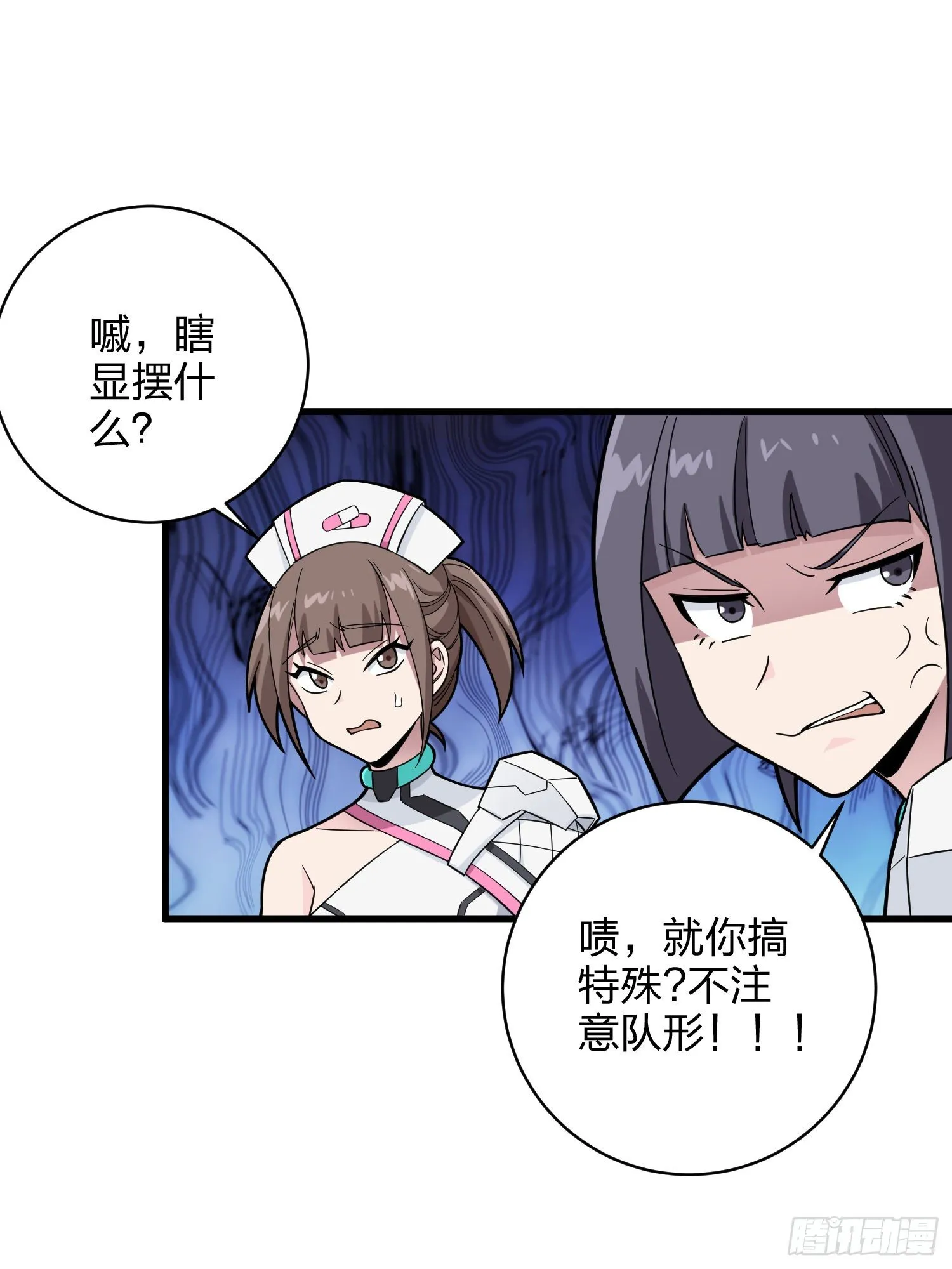 79话.内卷永不停息 第58页