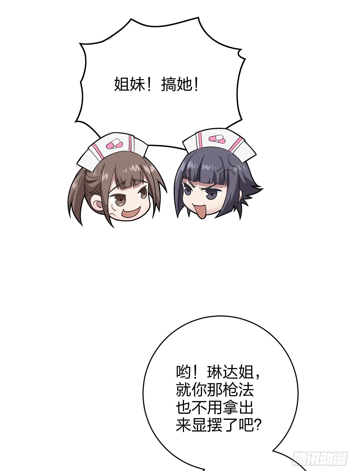 79话.内卷永不停息 第59页