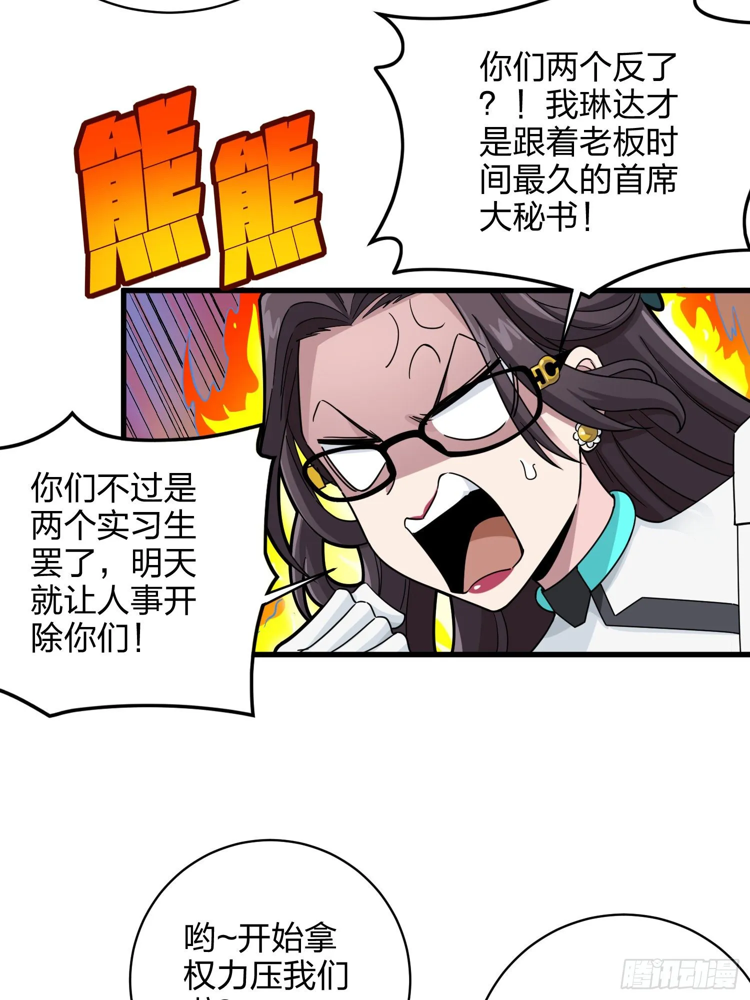 79话.内卷永不停息 第62页