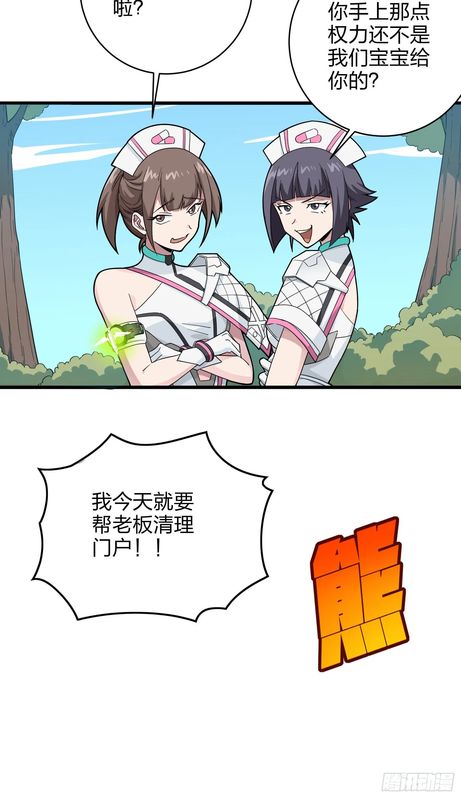 79话.内卷永不停息 第63页