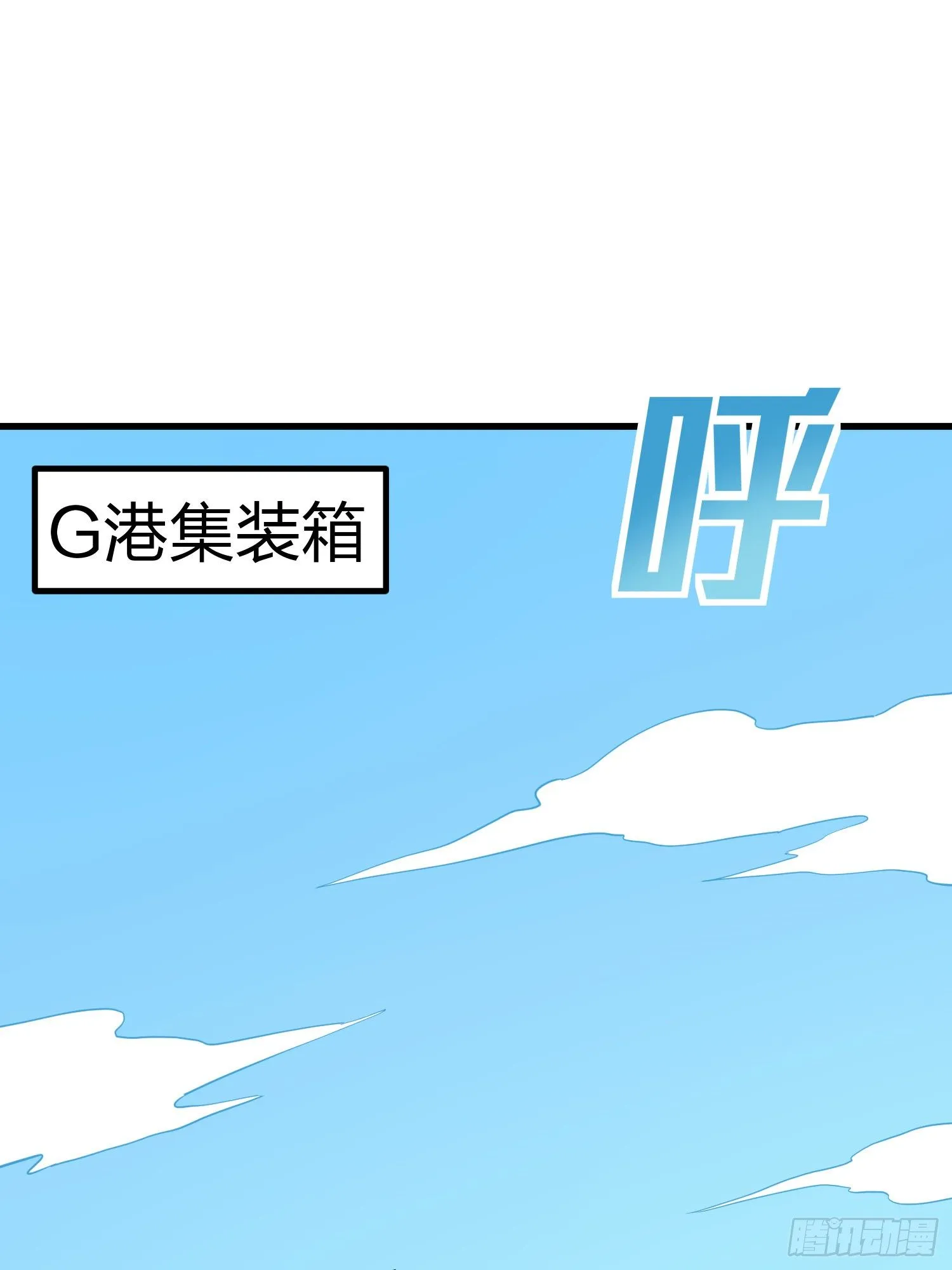 79话.内卷永不停息 第70页