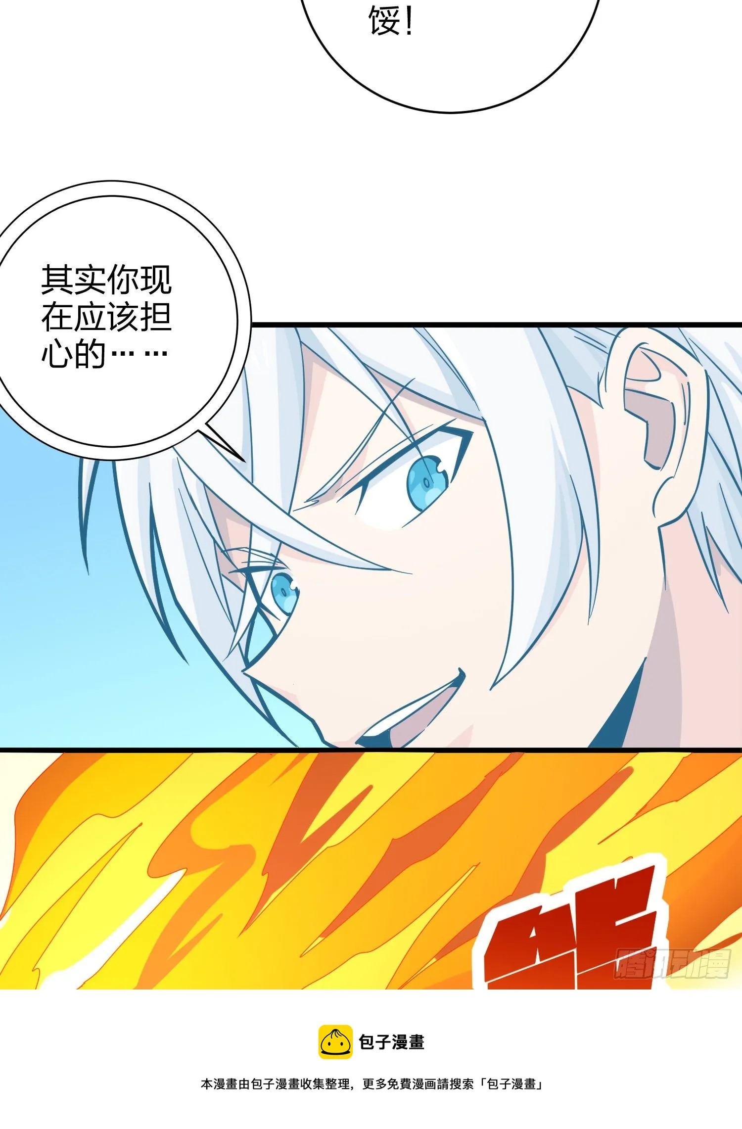 79话.内卷永不停息 第77页