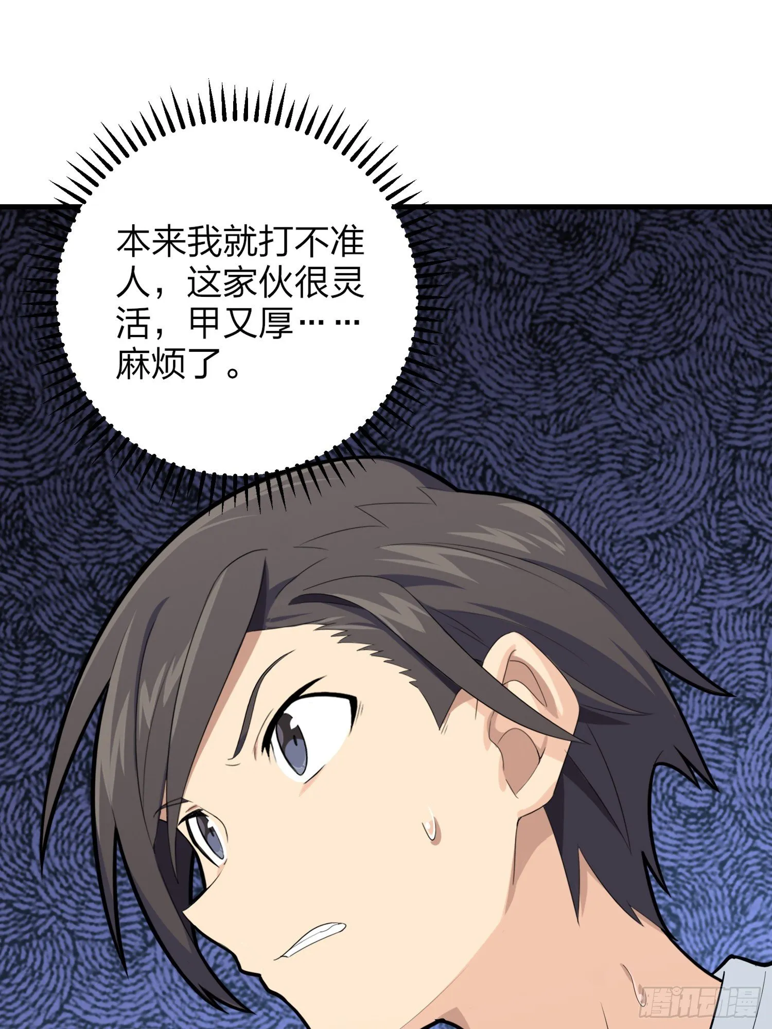 78话.谢老板的后现代生活 第3页