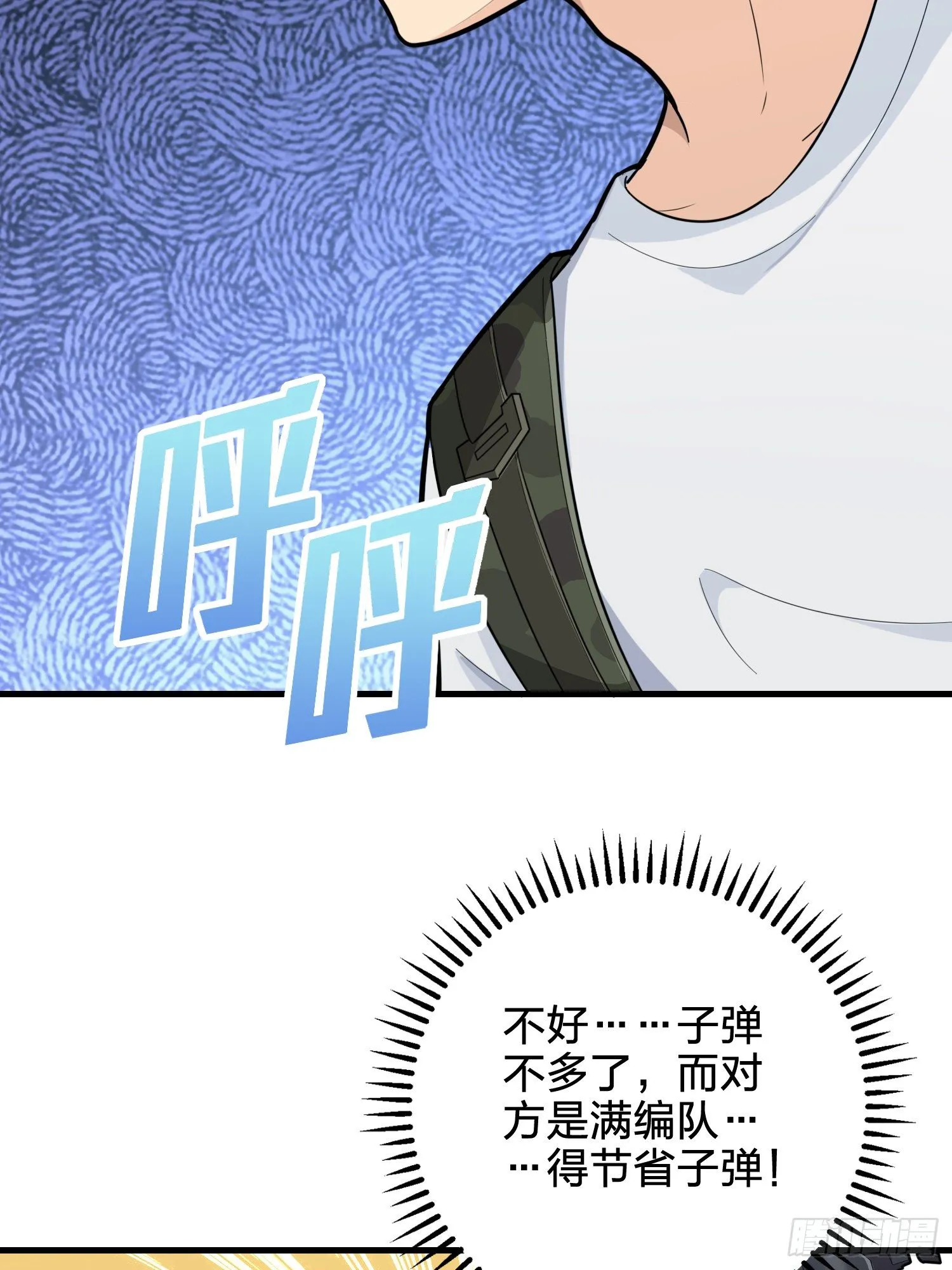 78话.谢老板的后现代生活 第4页