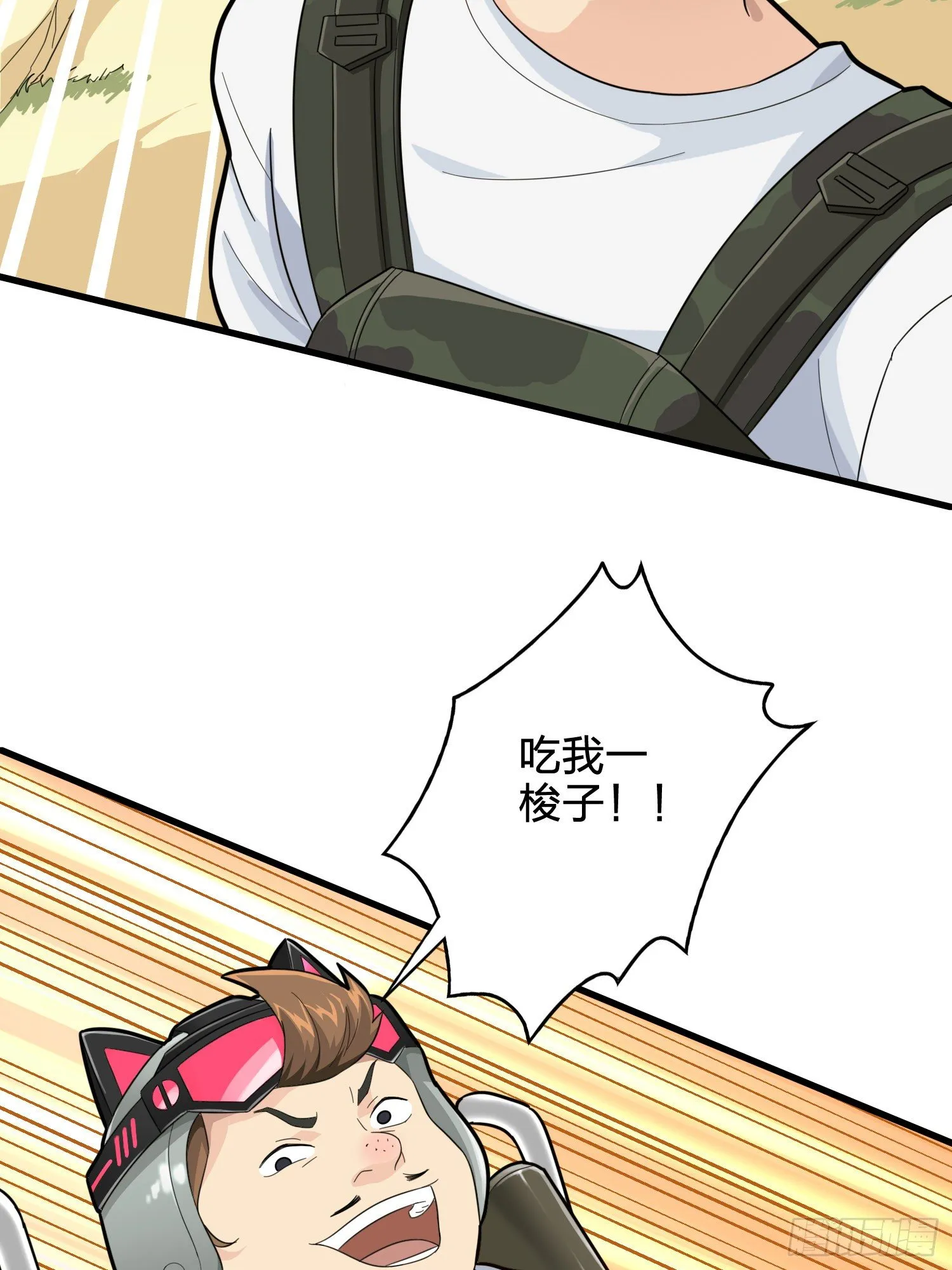 78话.谢老板的后现代生活 第8页