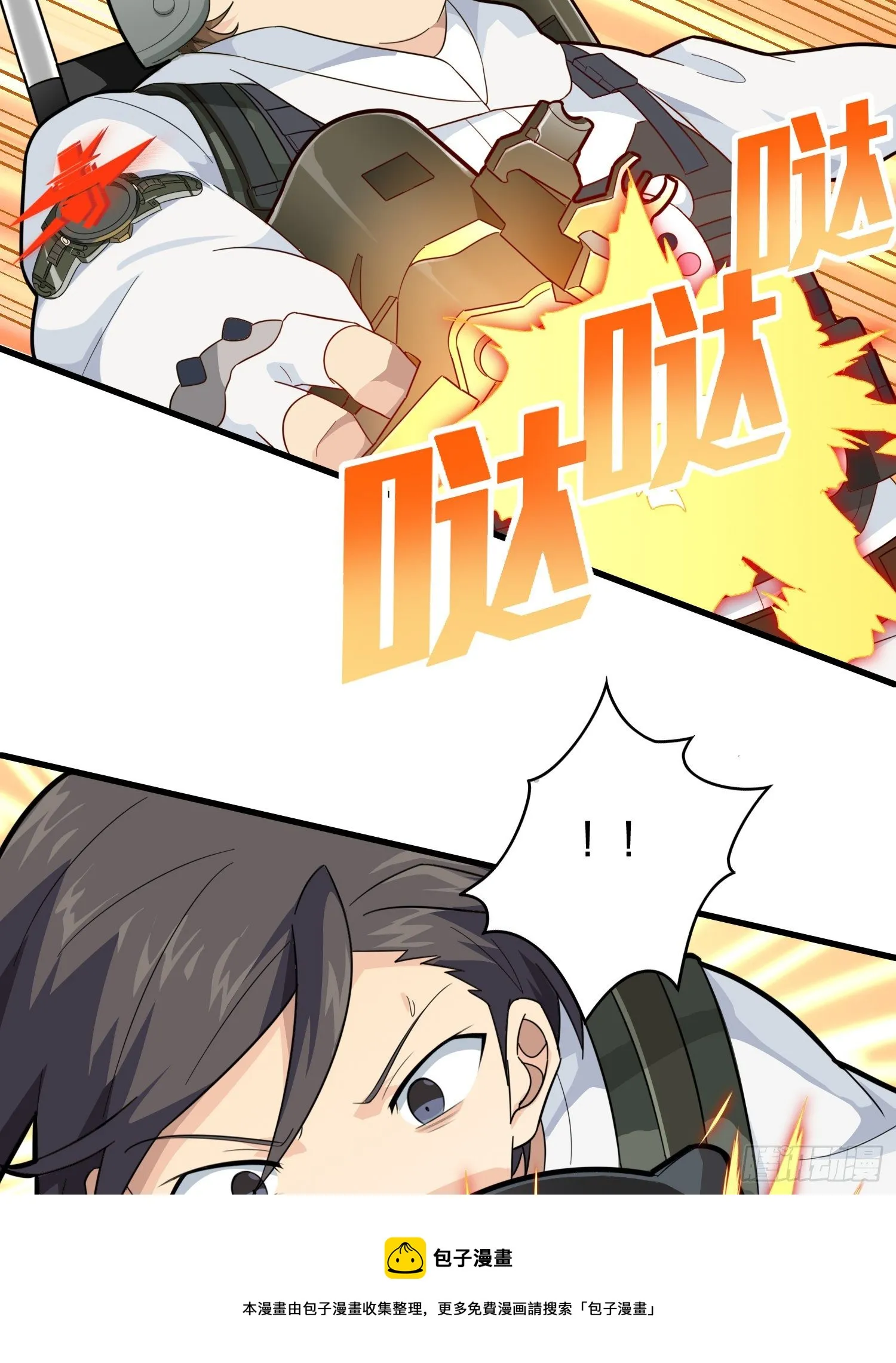 78话.谢老板的后现代生活 第9页