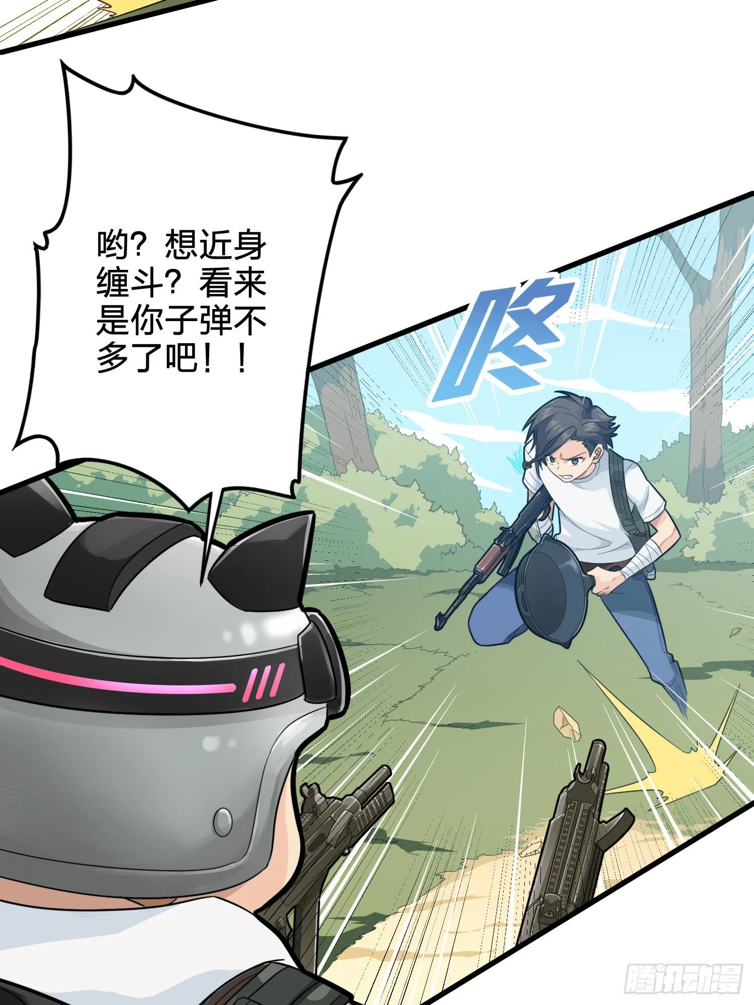 78话.谢老板的后现代生活 第11页