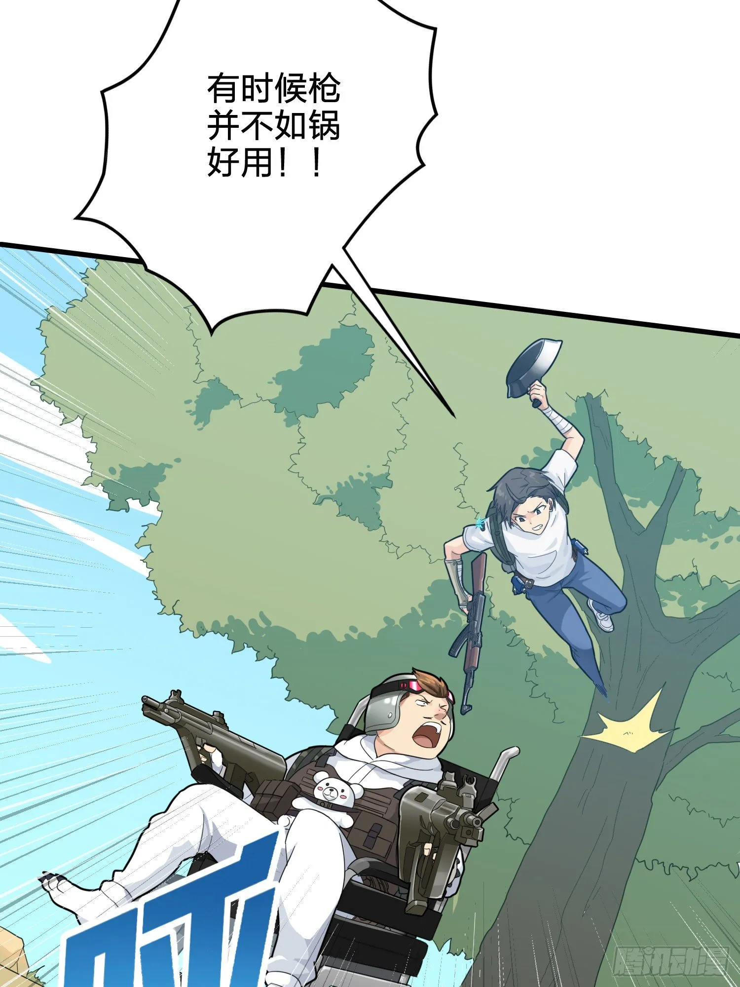 78话.谢老板的后现代生活 第20页