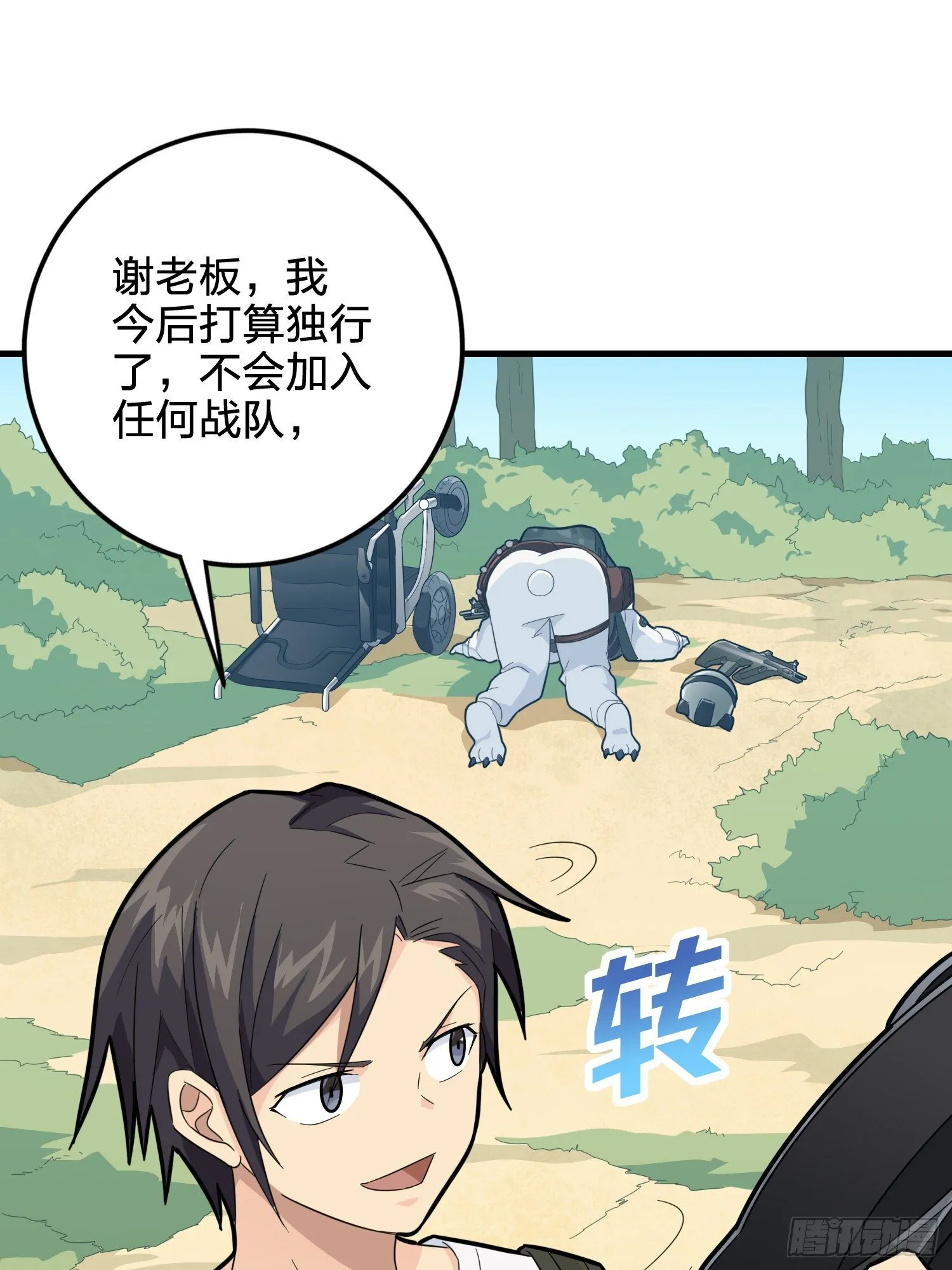 78话.谢老板的后现代生活 第26页