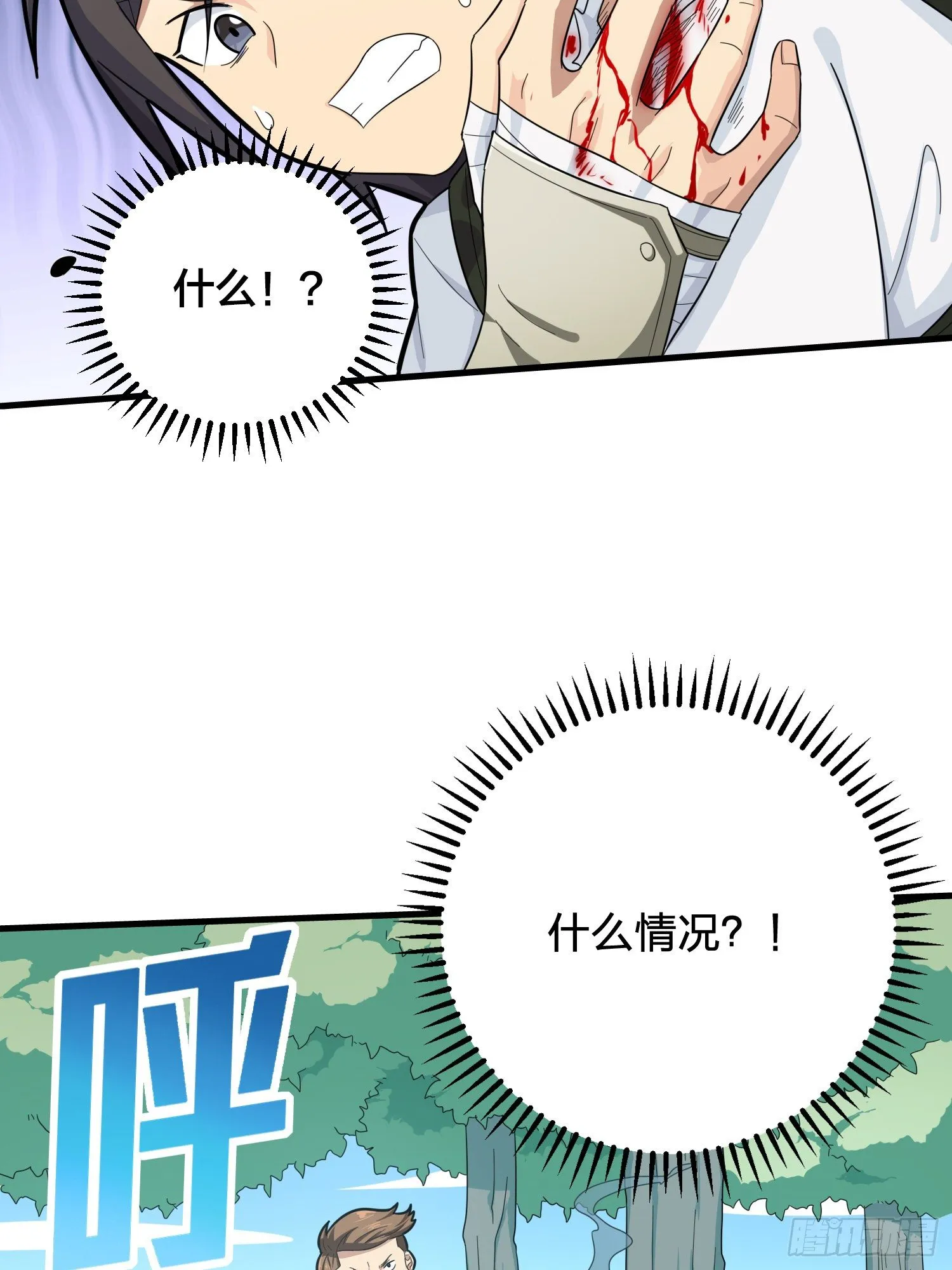 78话.谢老板的后现代生活 第30页