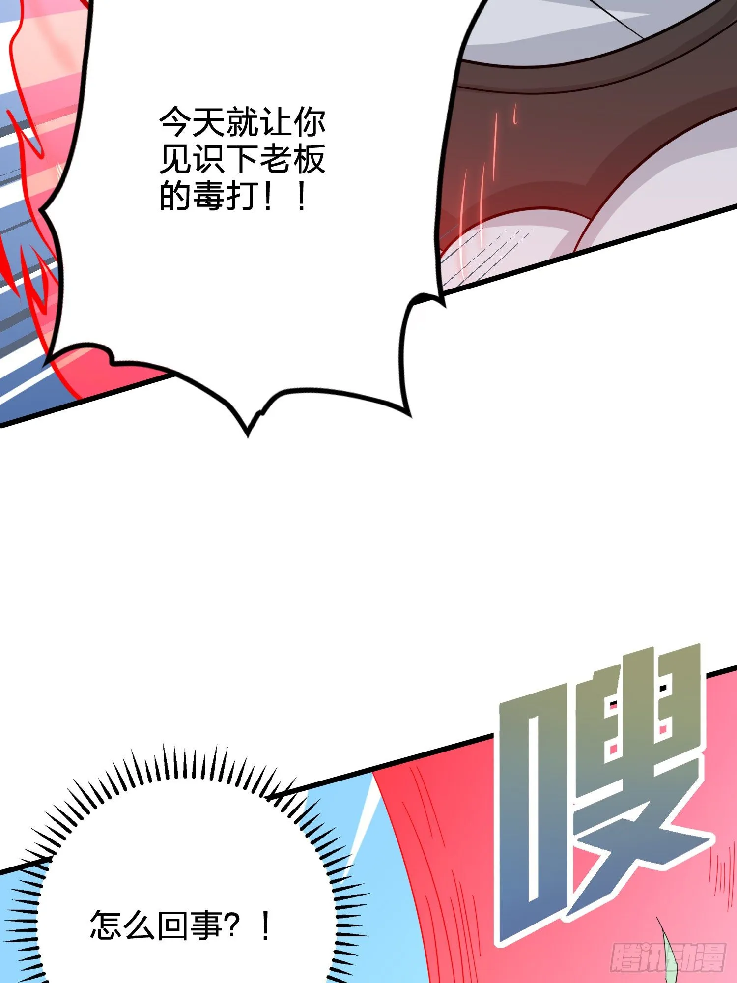 78话.谢老板的后现代生活 第35页