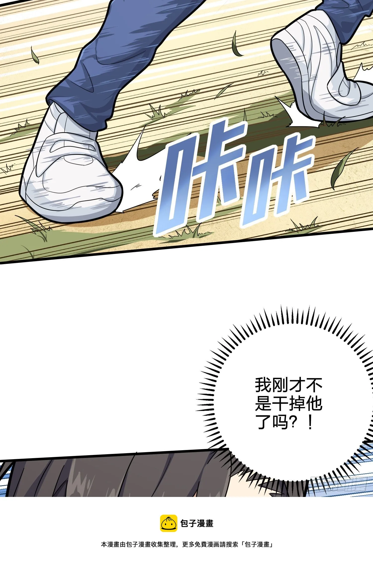 78话.谢老板的后现代生活 第37页