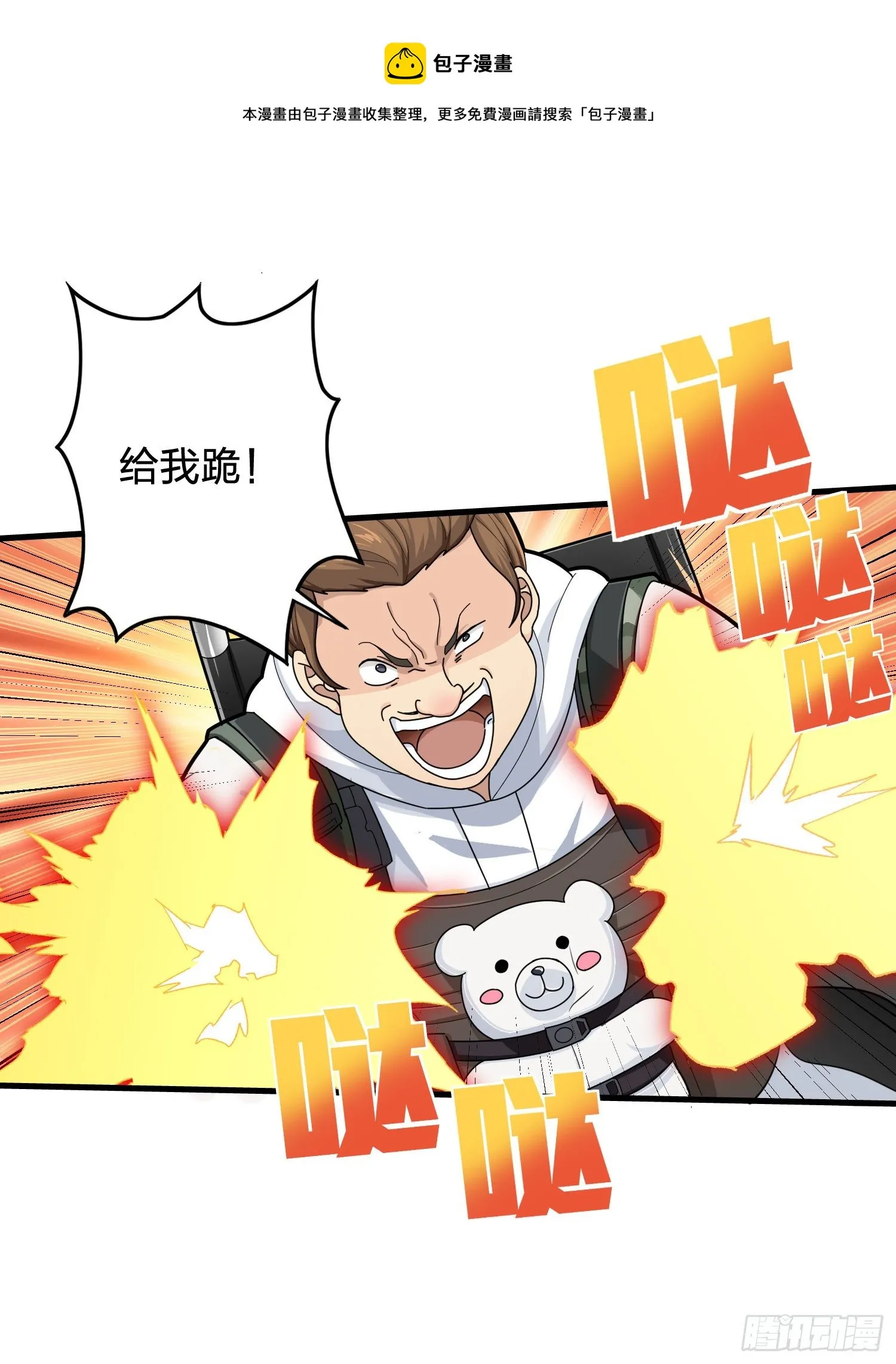 78话.谢老板的后现代生活 第41页