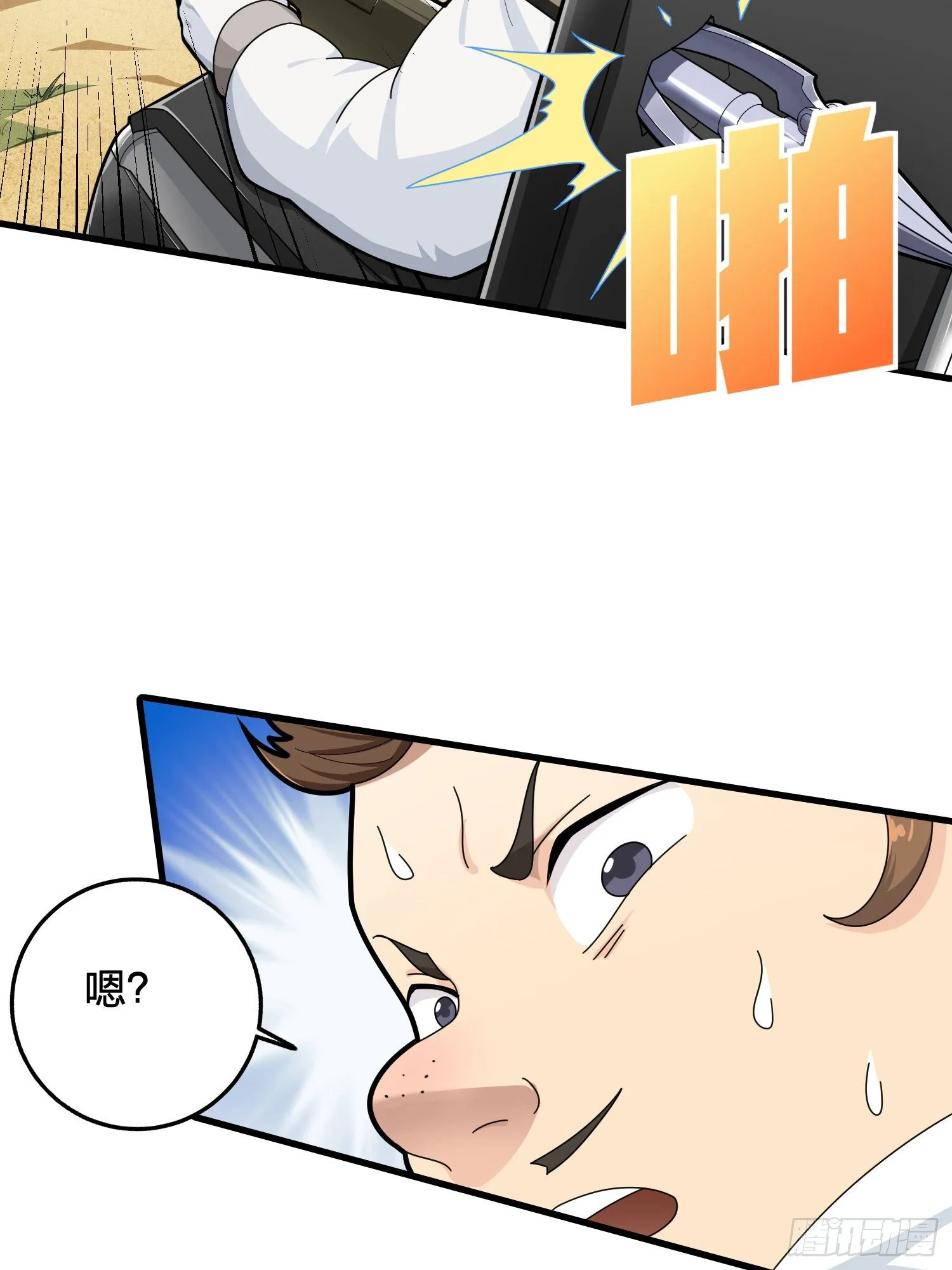 78话.谢老板的后现代生活 第46页