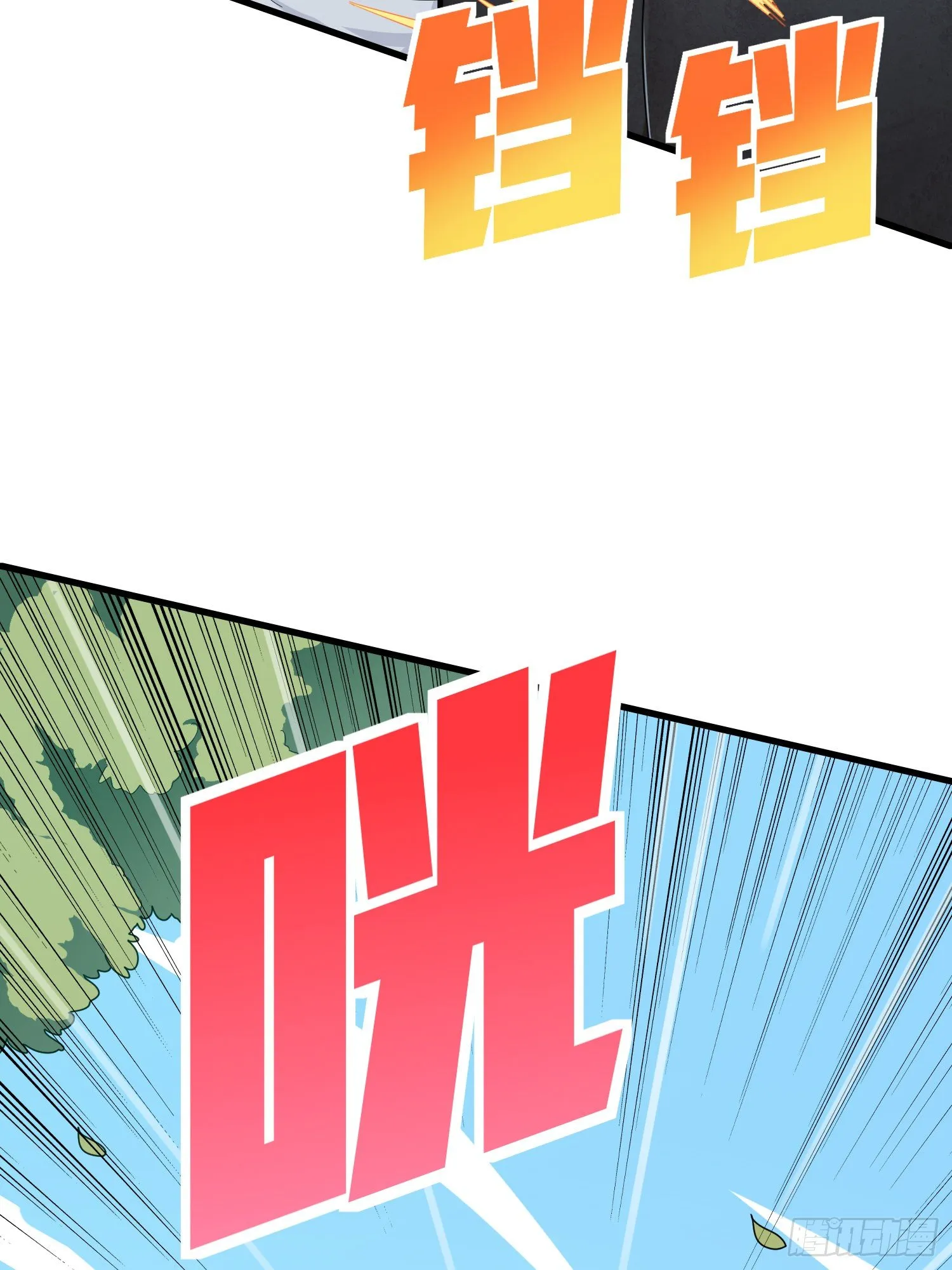 78话.谢老板的后现代生活 第50页