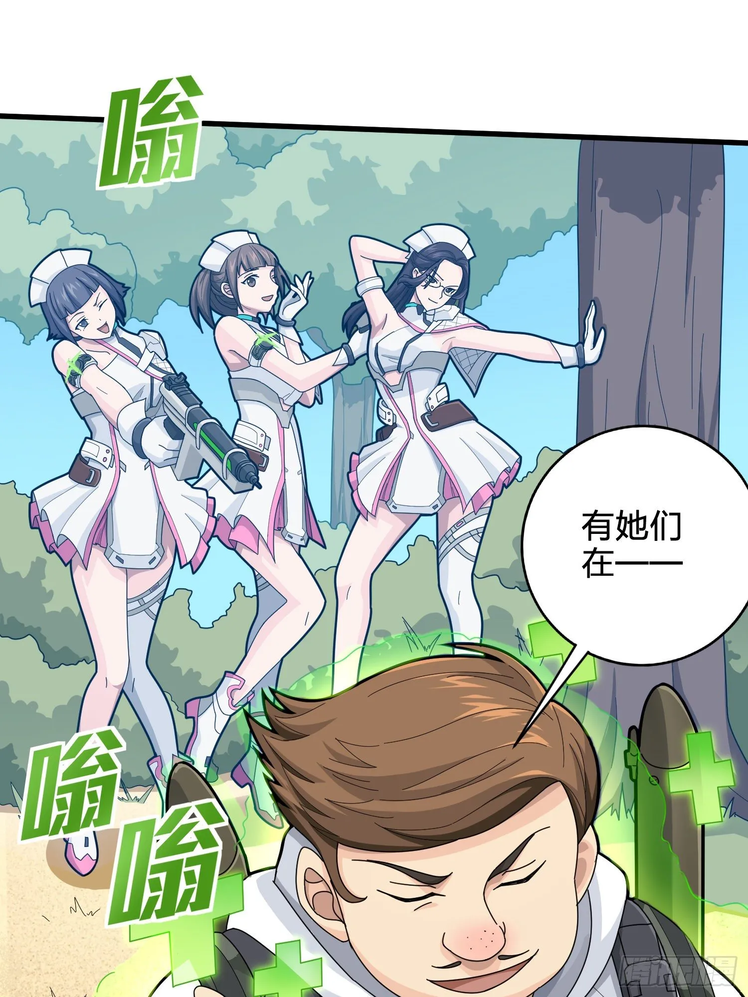 78话.谢老板的后现代生活 第60页