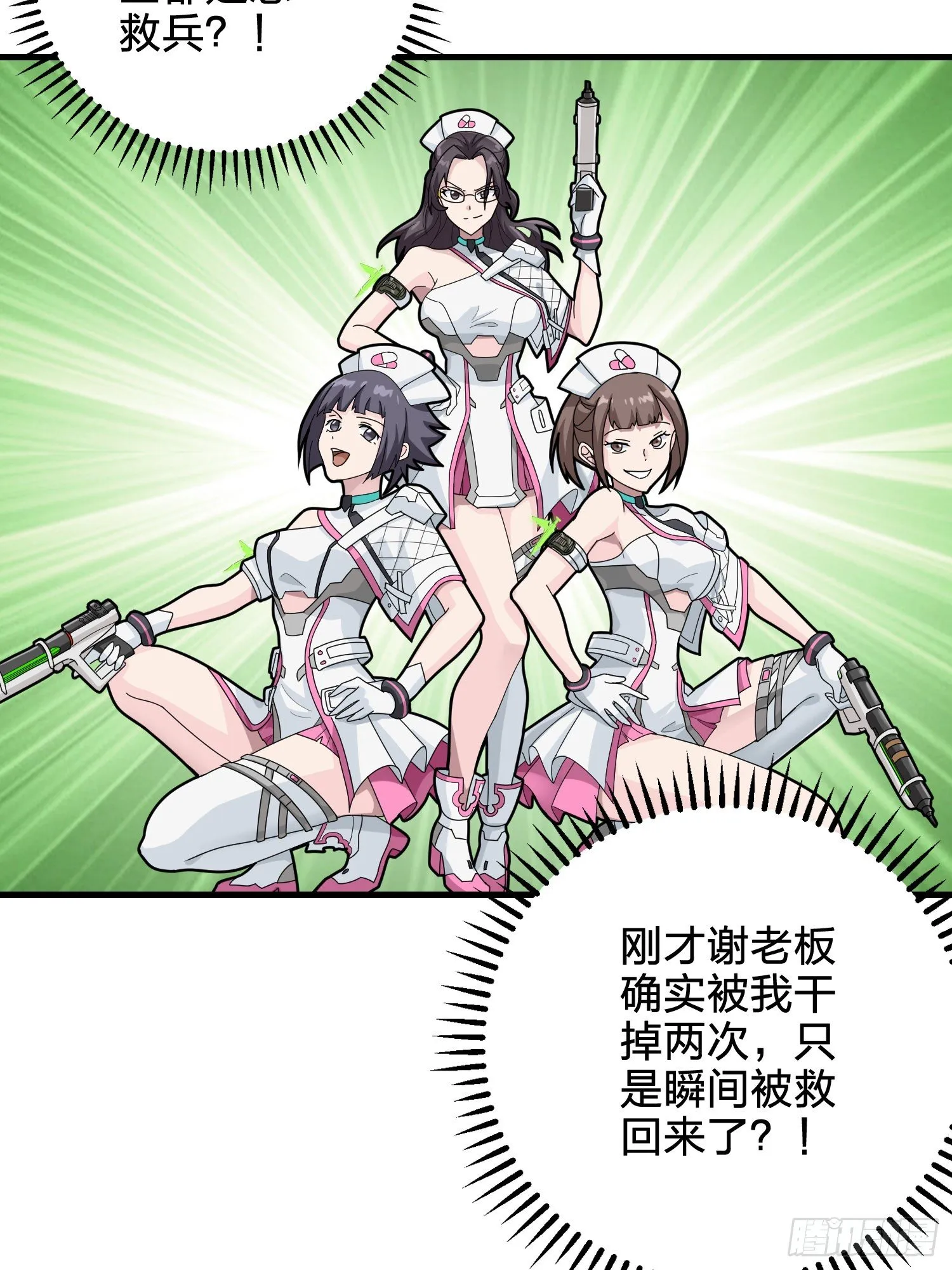 78话.谢老板的后现代生活 第64页