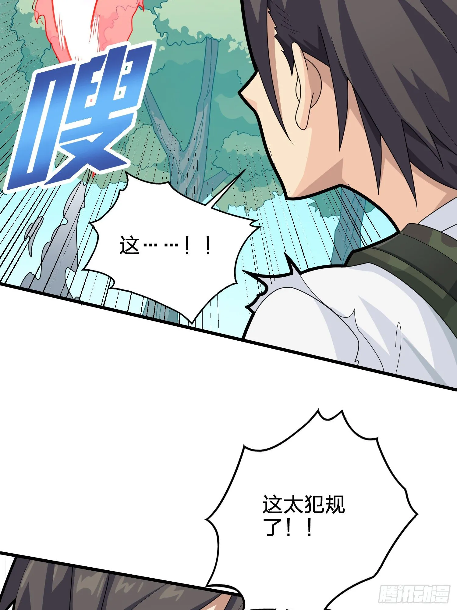 78话.谢老板的后现代生活 第67页