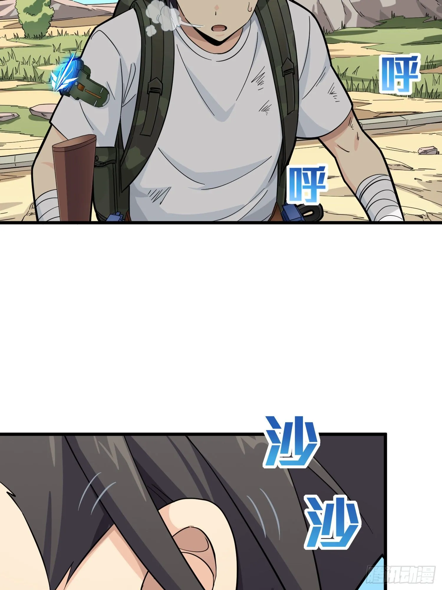 77话.独行 第4页