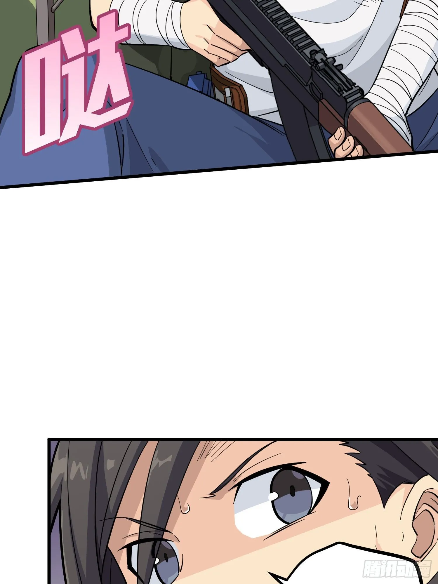 77话.独行 第10页