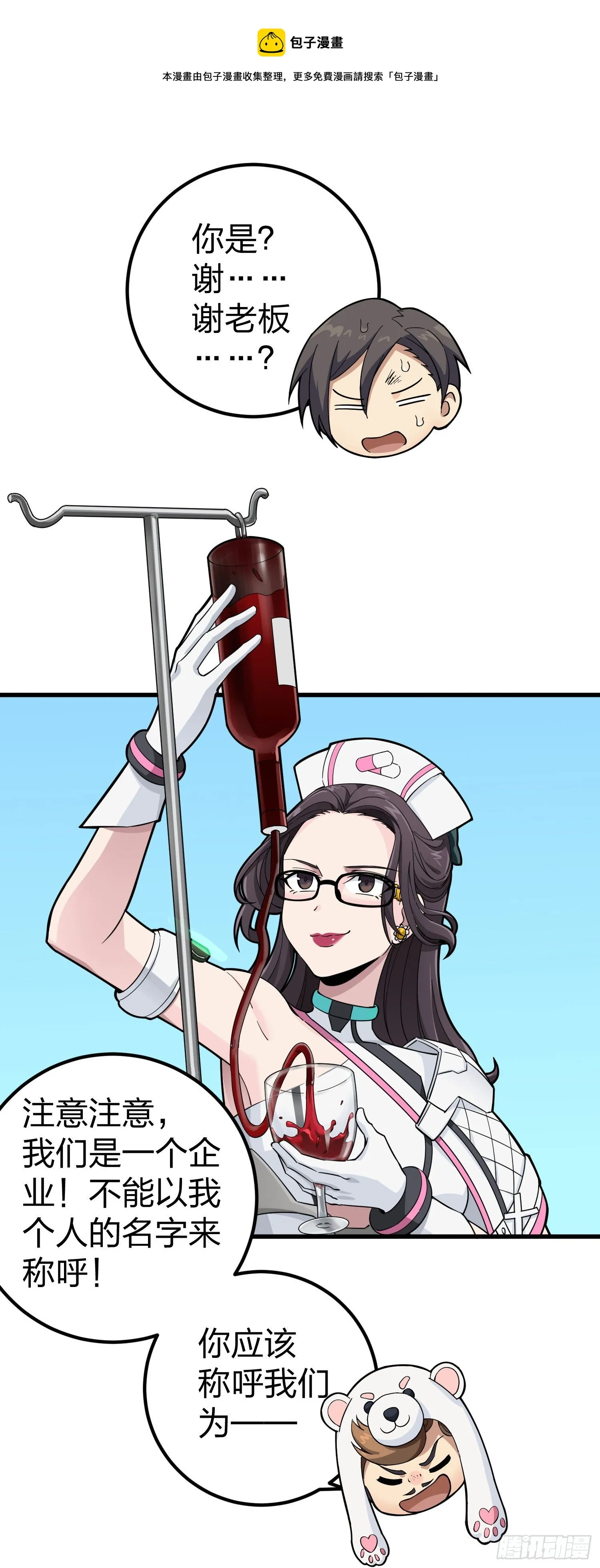 77话.独行 第13页
