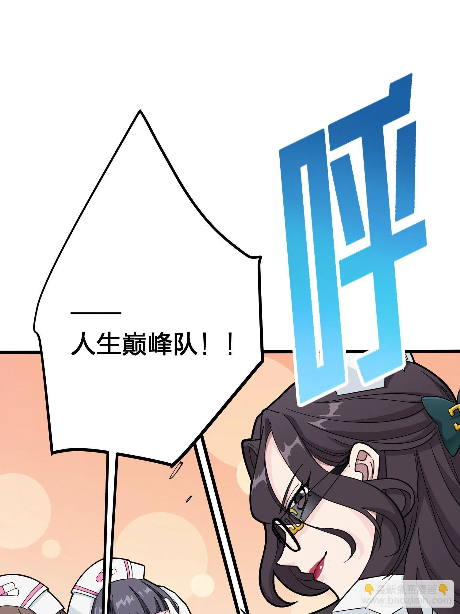 77话.独行 第14页