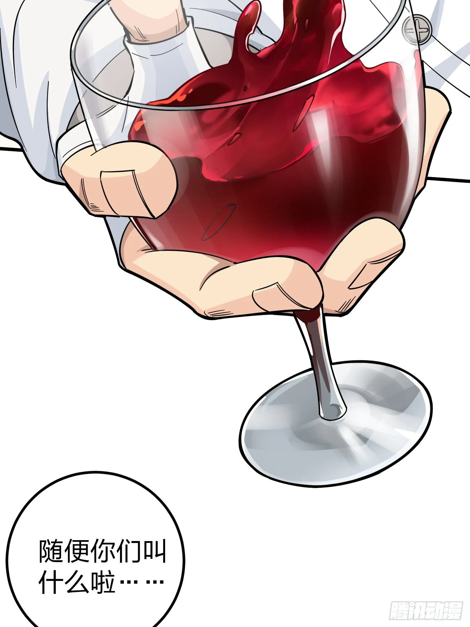 77话.独行 第16页
