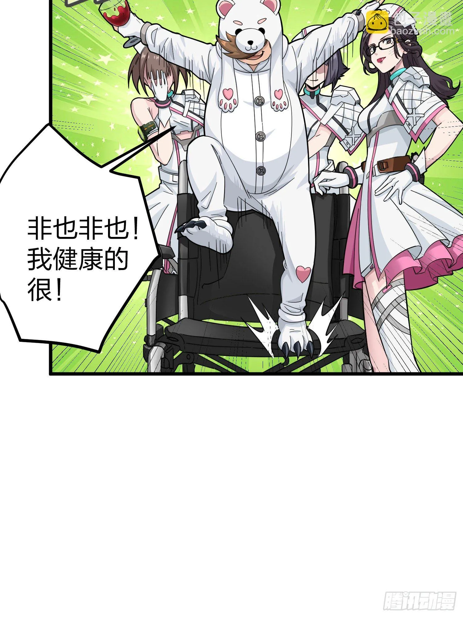 77话.独行 第18页