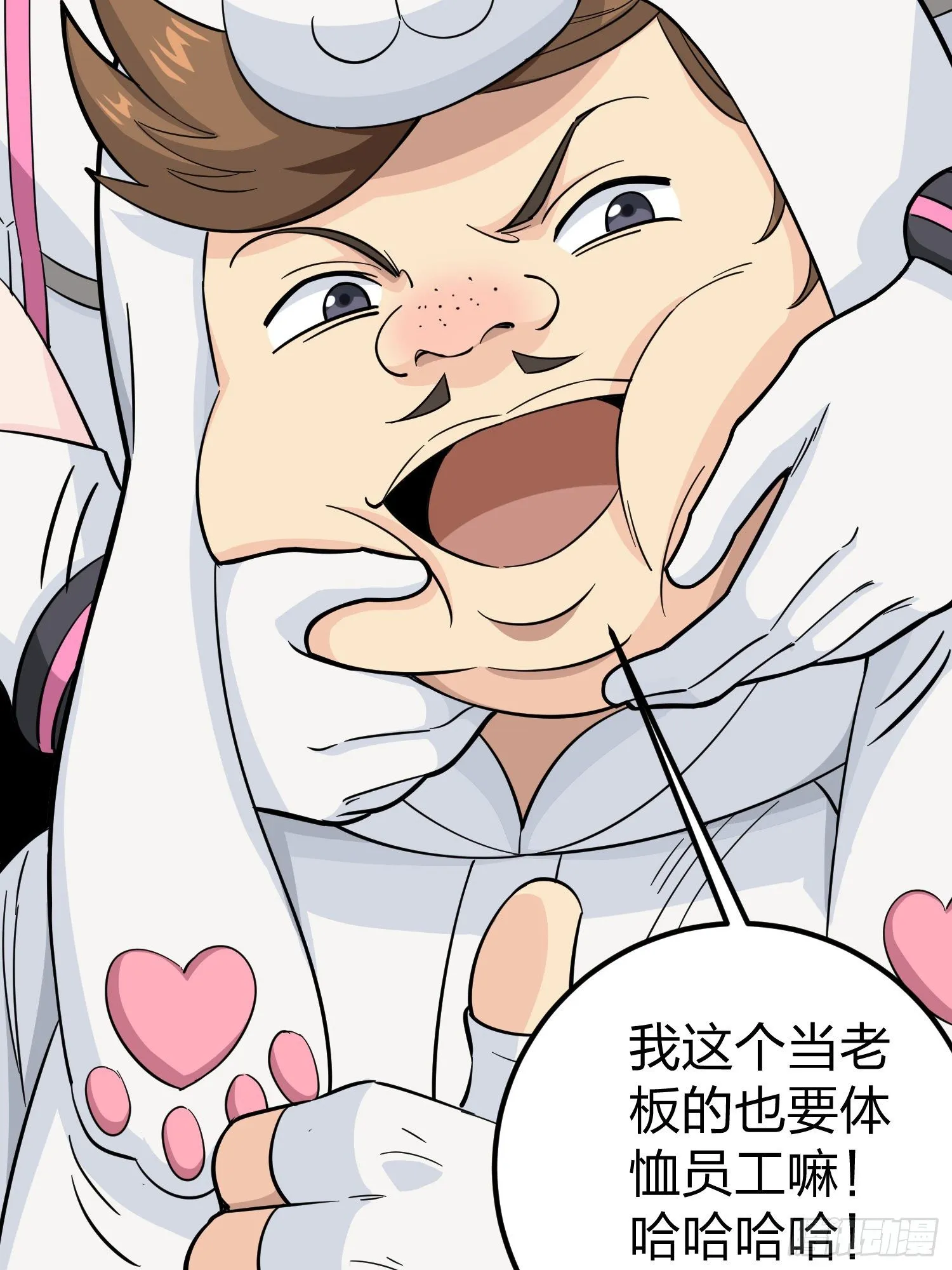 77话.独行 第20页