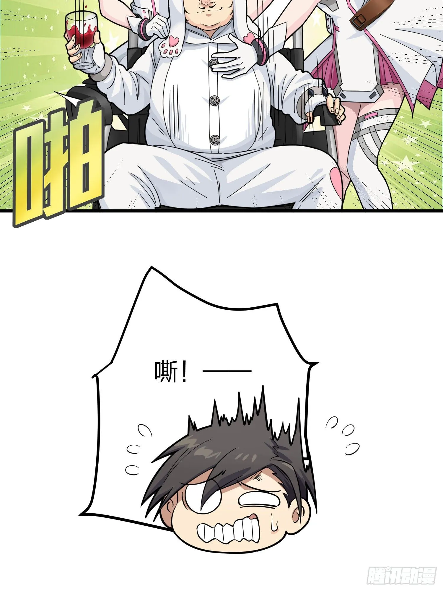 77话.独行 第22页