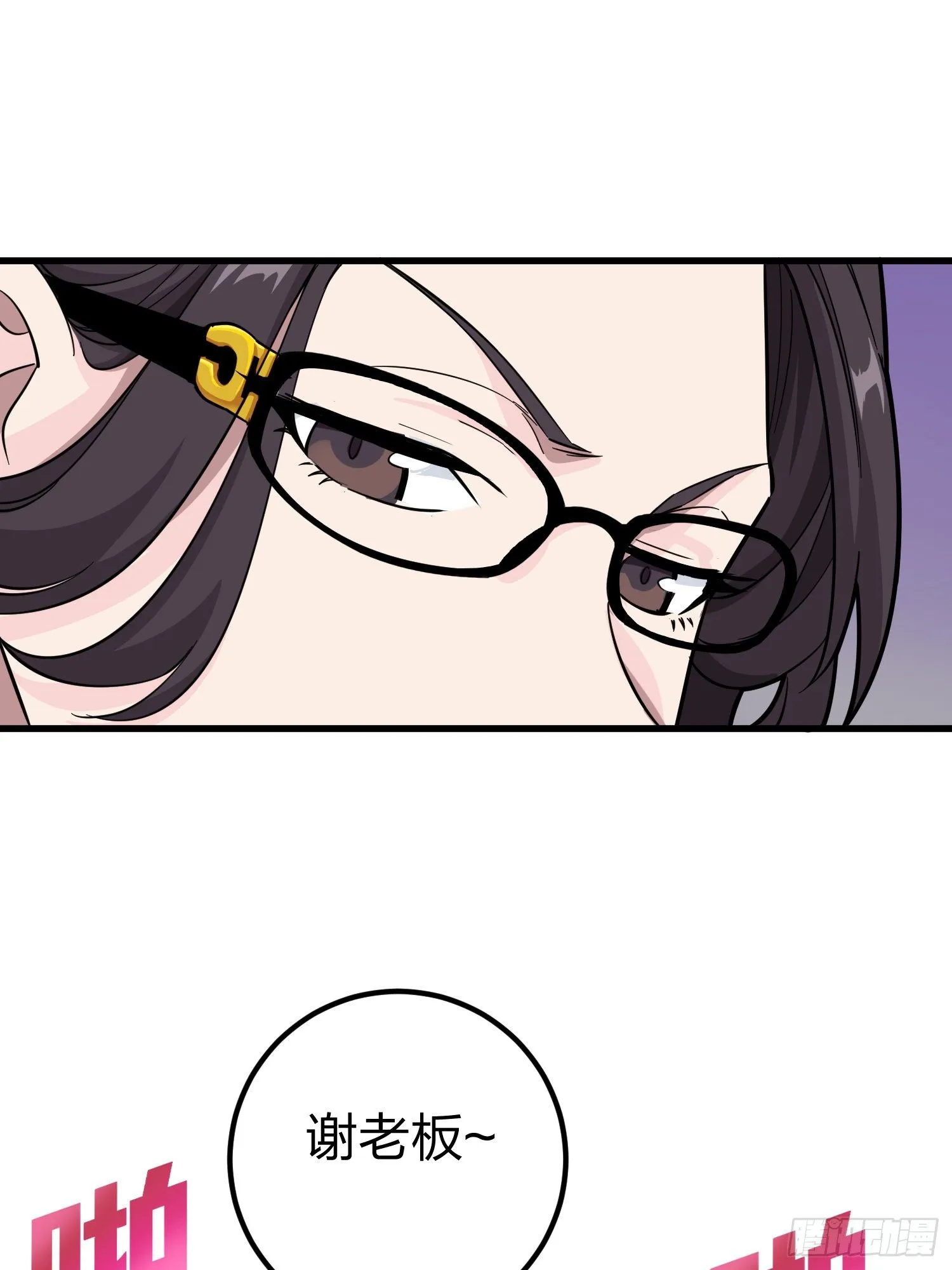 77话.独行 第23页