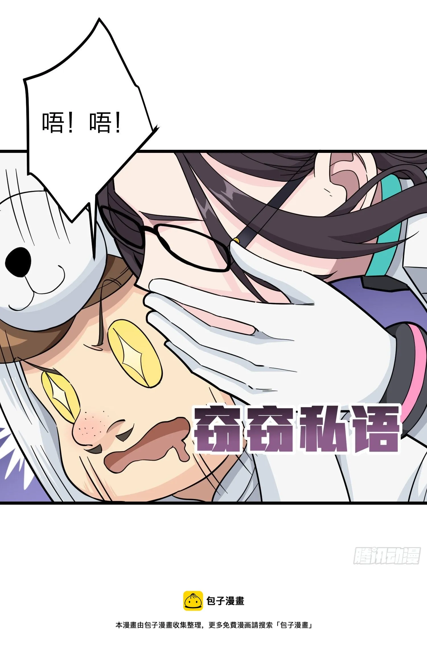 77话.独行 第25页